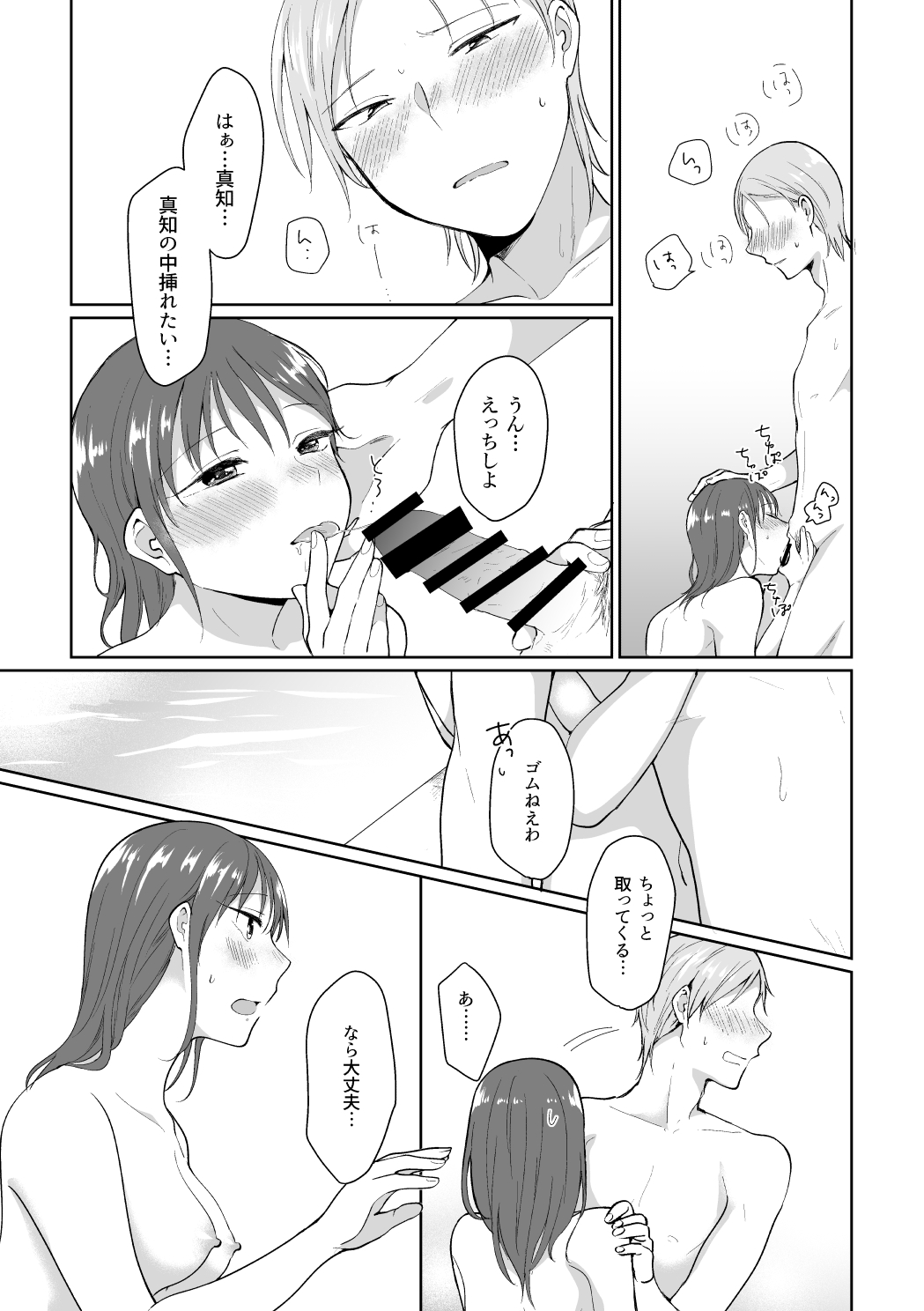 HAPPY BATH DAY page 12 full