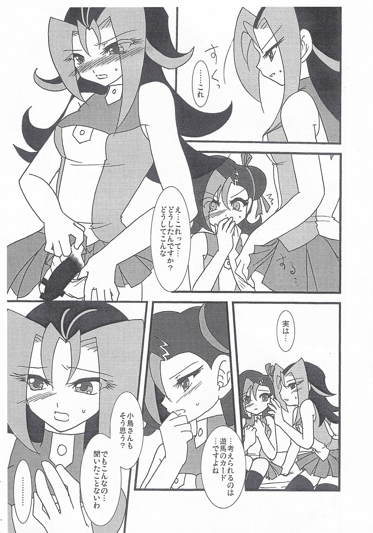 Onnanoko no Himitsu page 10 full