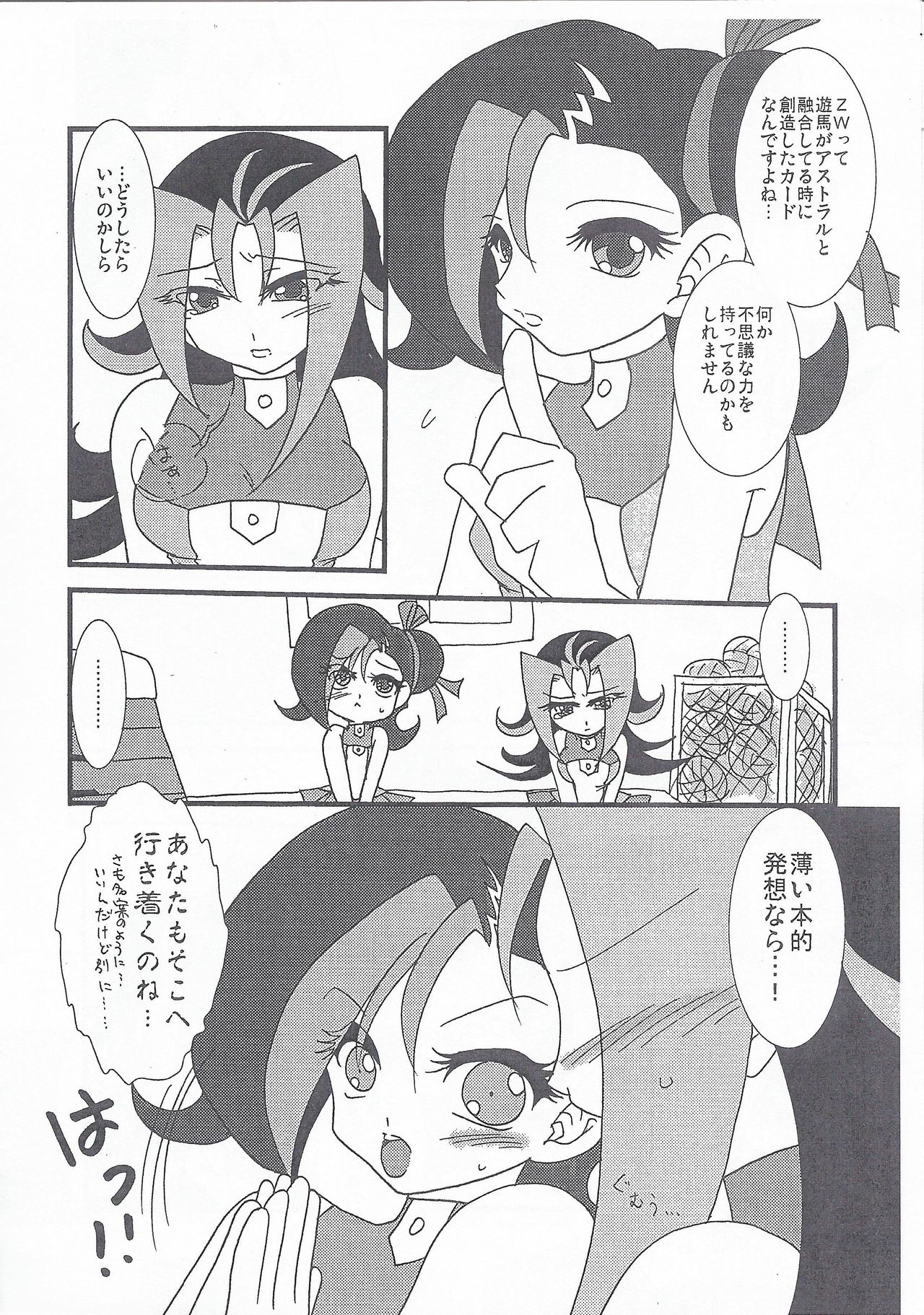 Onnanoko no Himitsu page 11 full