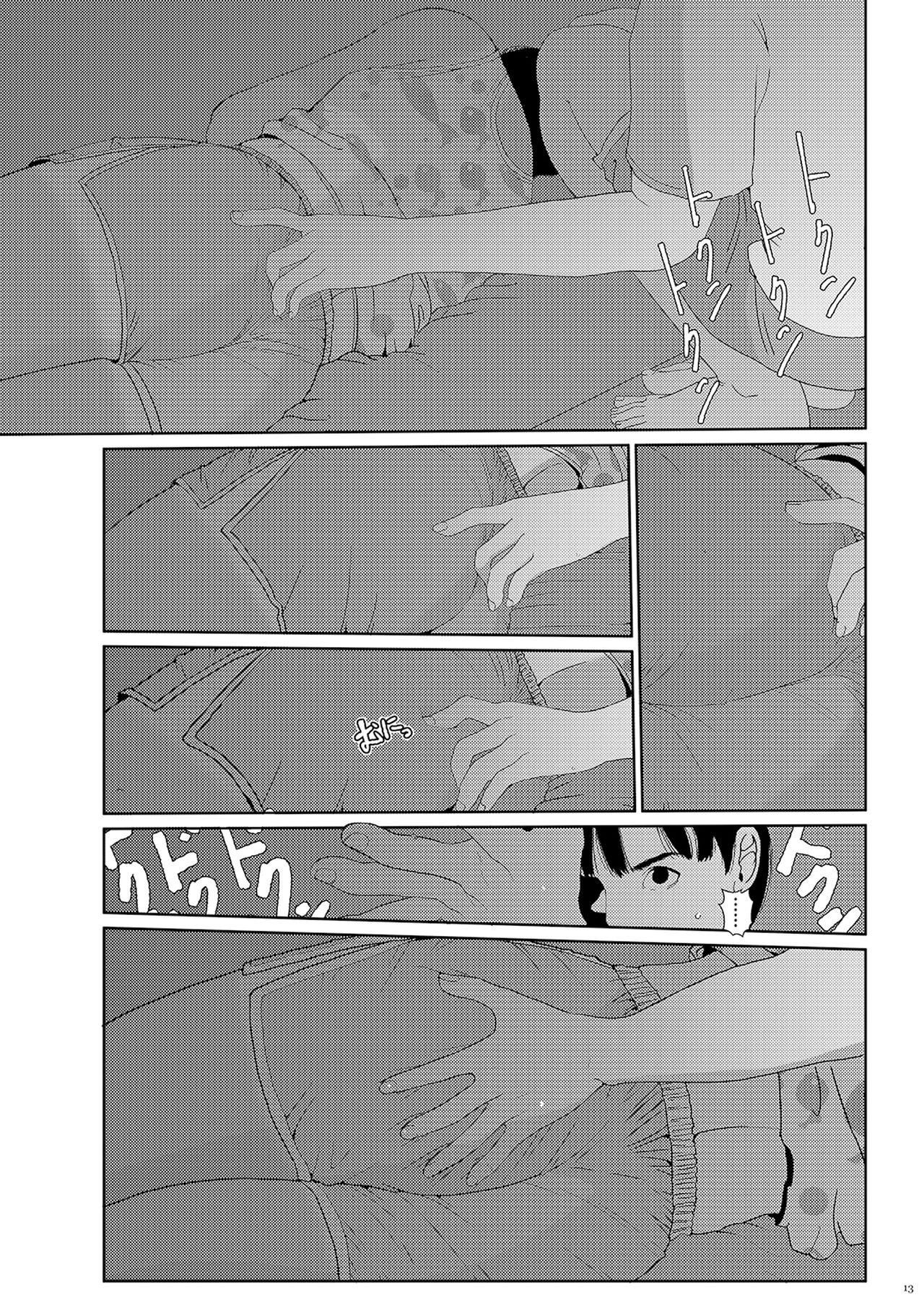 Sore wa Nante Seishun 0.5 page 12 full