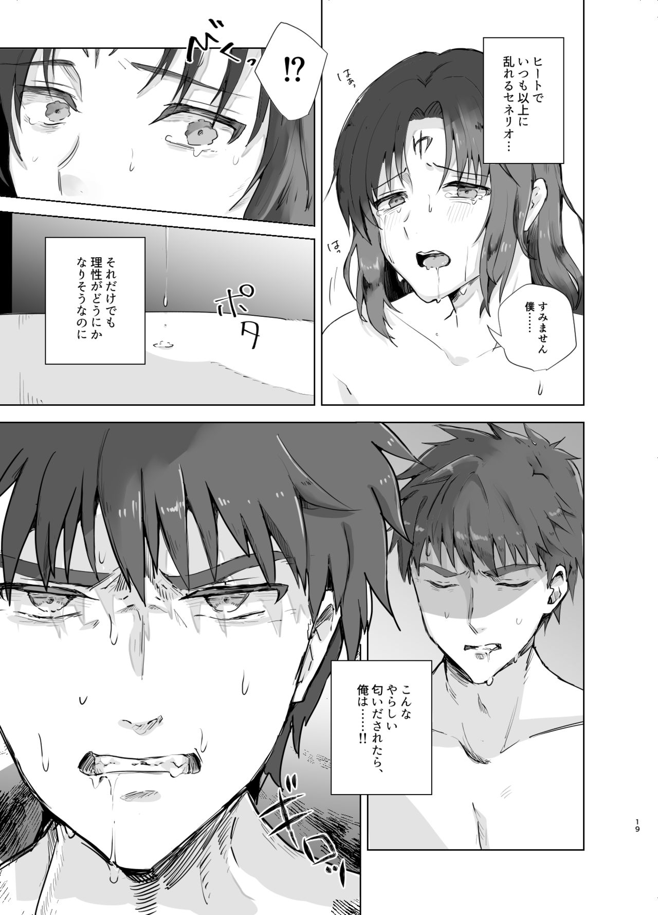 11/29 Kokuin No Hokori 10 page 11 full