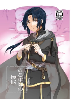 11/29 Kokuin No Hokori 10