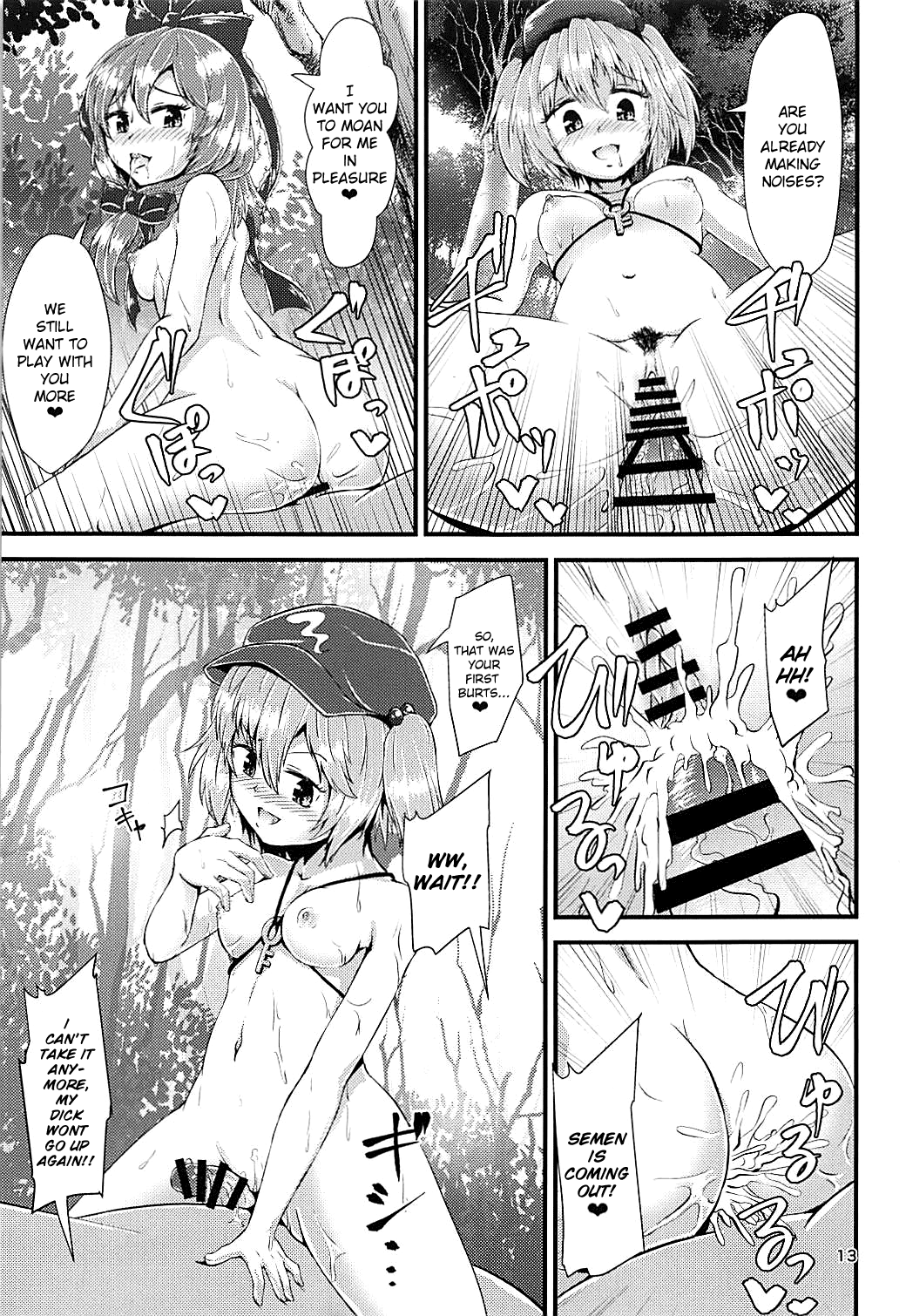 Gensoukyou Ero Nouryoku-ka Ihen ~Kami to Kami~ page 12 full