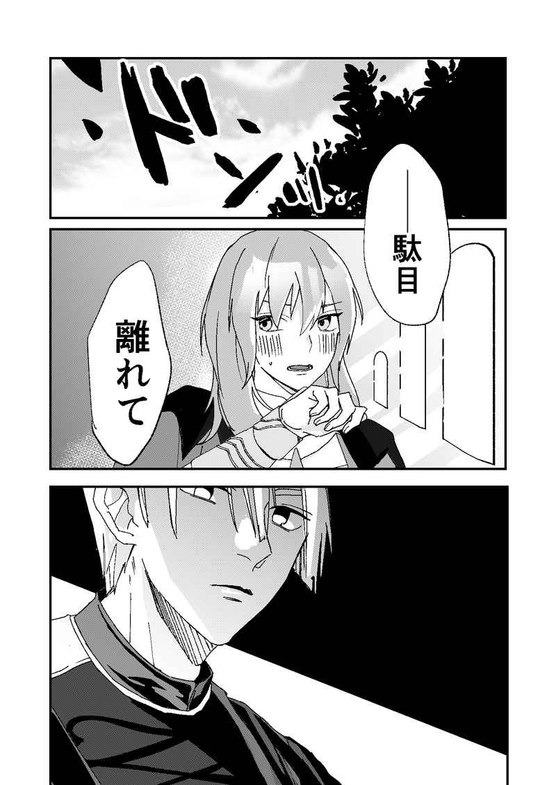 Haru Kinzō ta kai Sensei ga ne teru ma ni e~tsuChino renshū suru page 6 full