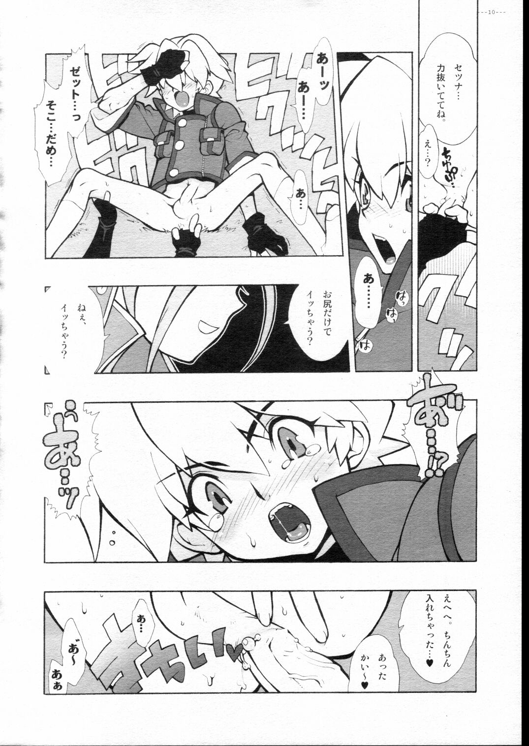 Advance.CANDY BLUE page 10 full