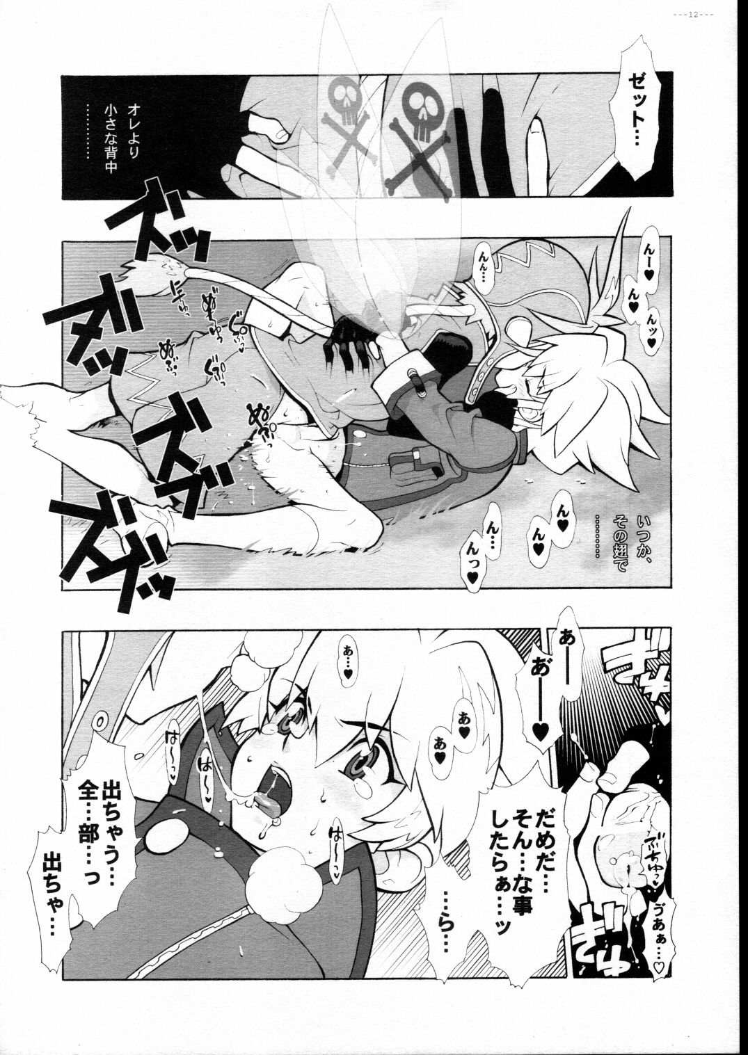 Advance.CANDY BLUE page 12 full