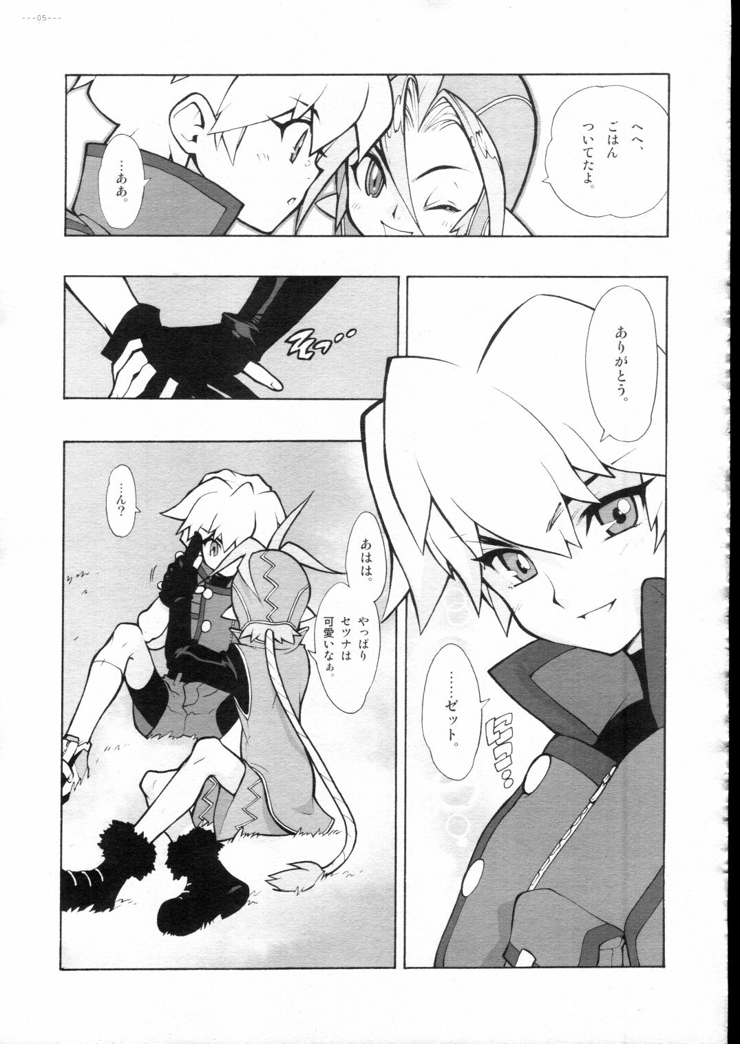 Advance.CANDY BLUE page 5 full