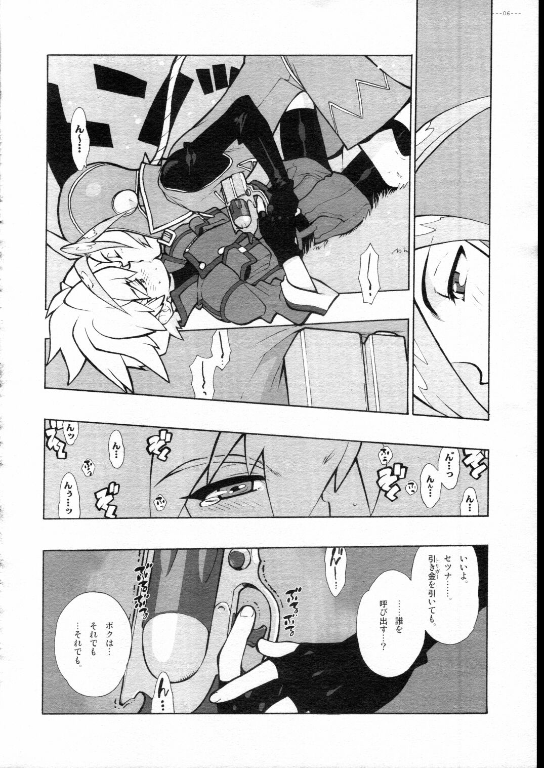 Advance.CANDY BLUE page 6 full
