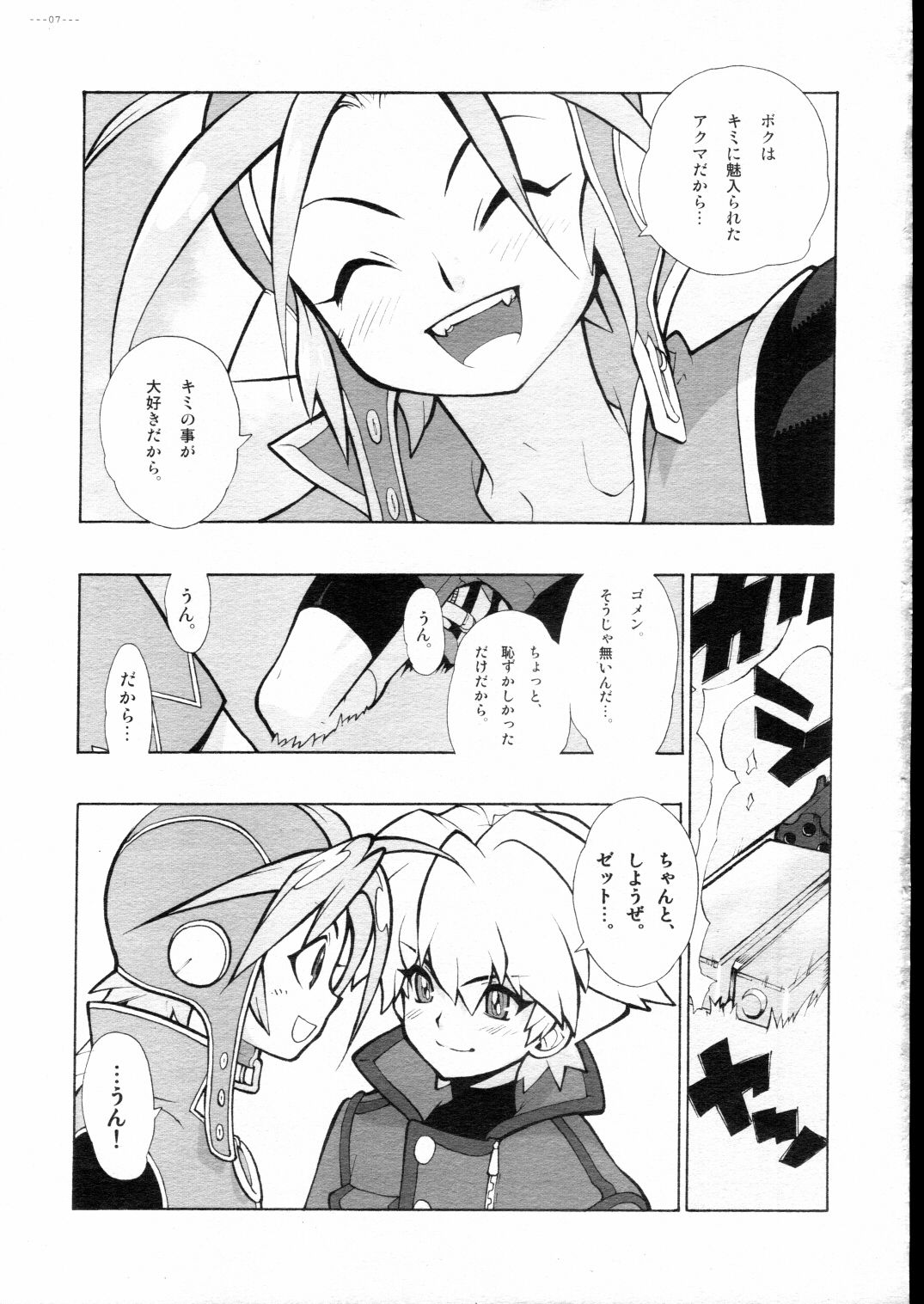 Advance.CANDY BLUE page 7 full