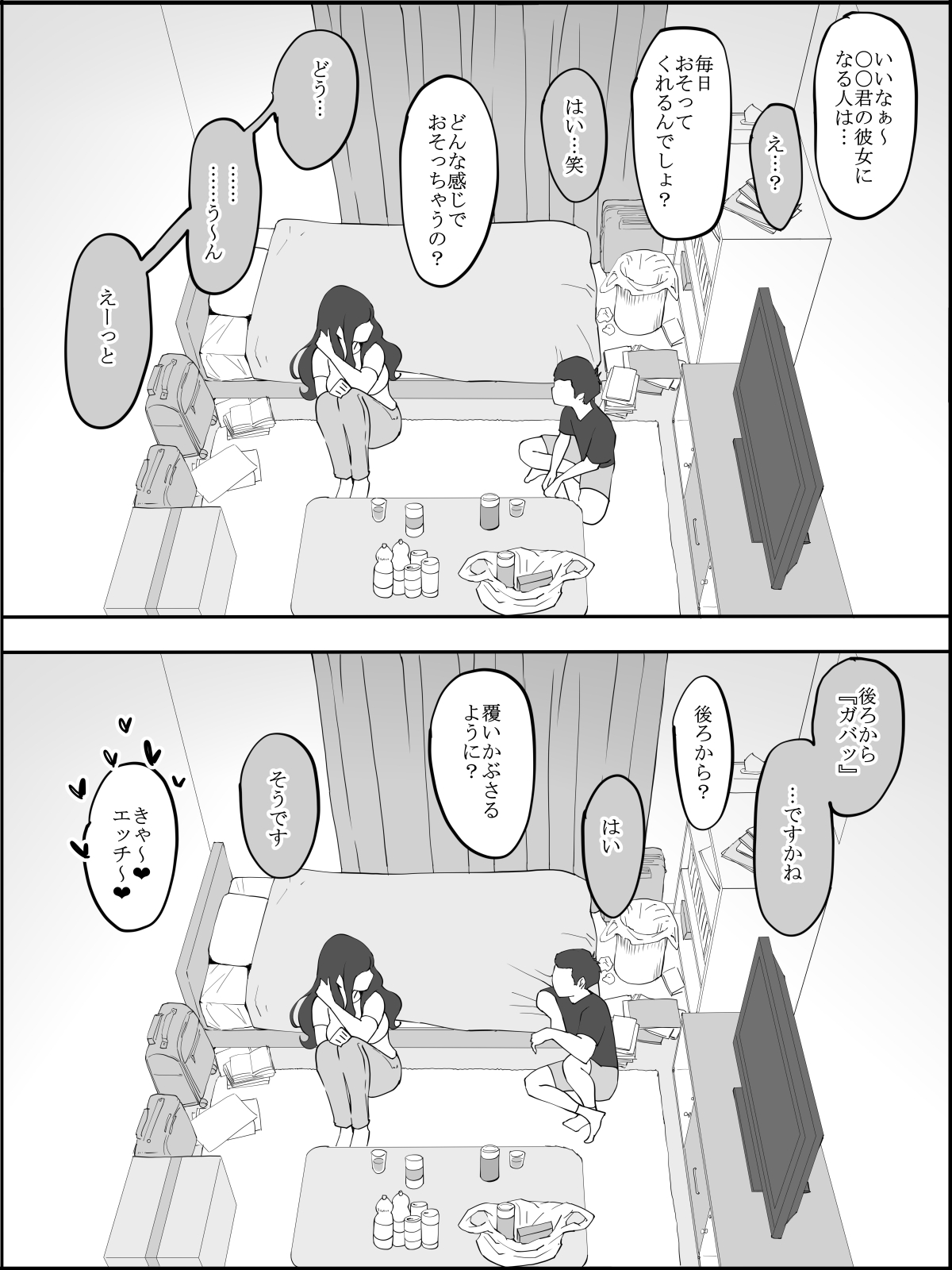 Boku ni SeFri ga Dekita Riyuu ~Anzangata Oshiri no Hitozuma Hen~ page 11 full