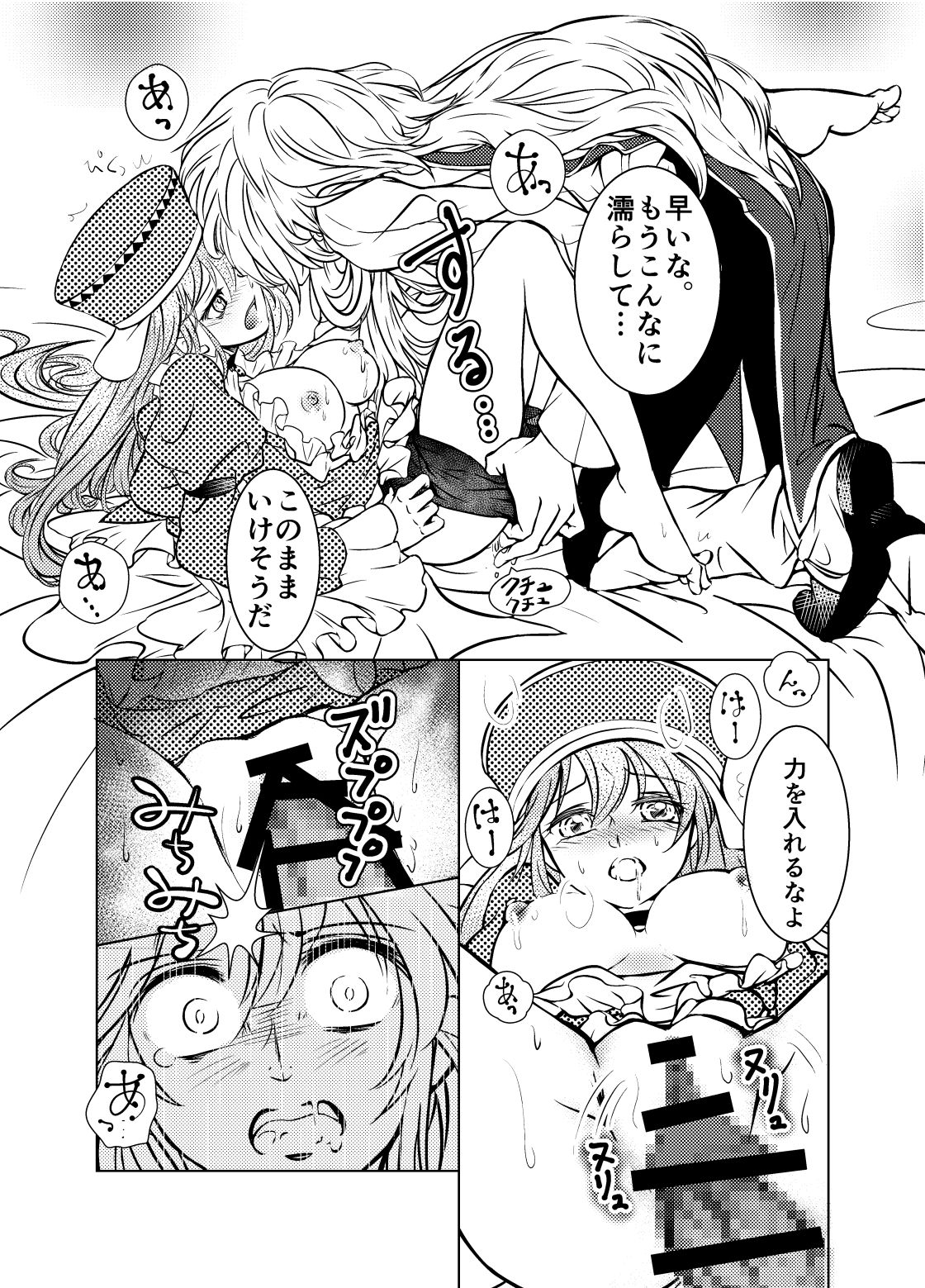 グレクロスケベ漫画 page 10 full