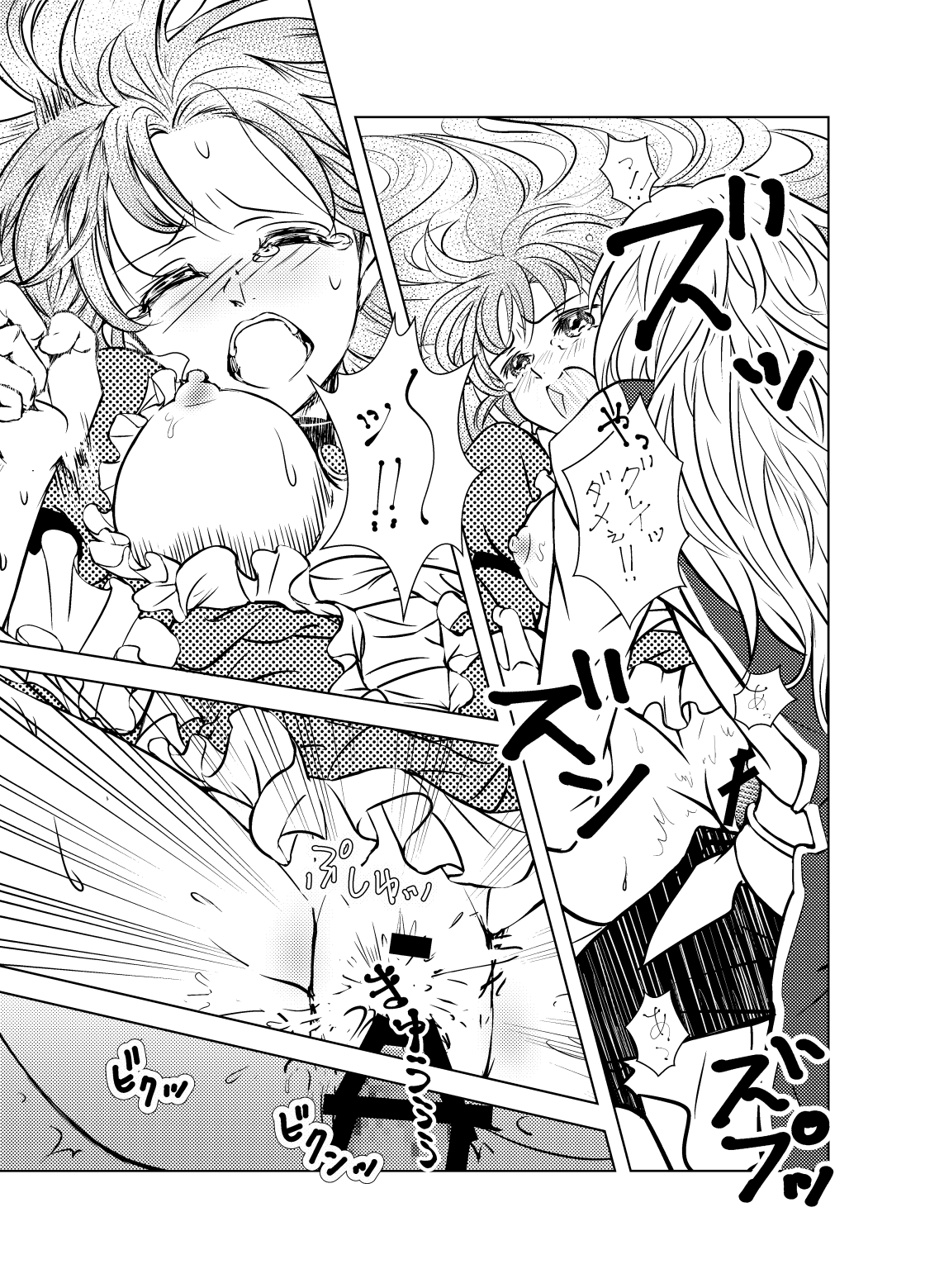 グレクロスケベ漫画 page 12 full