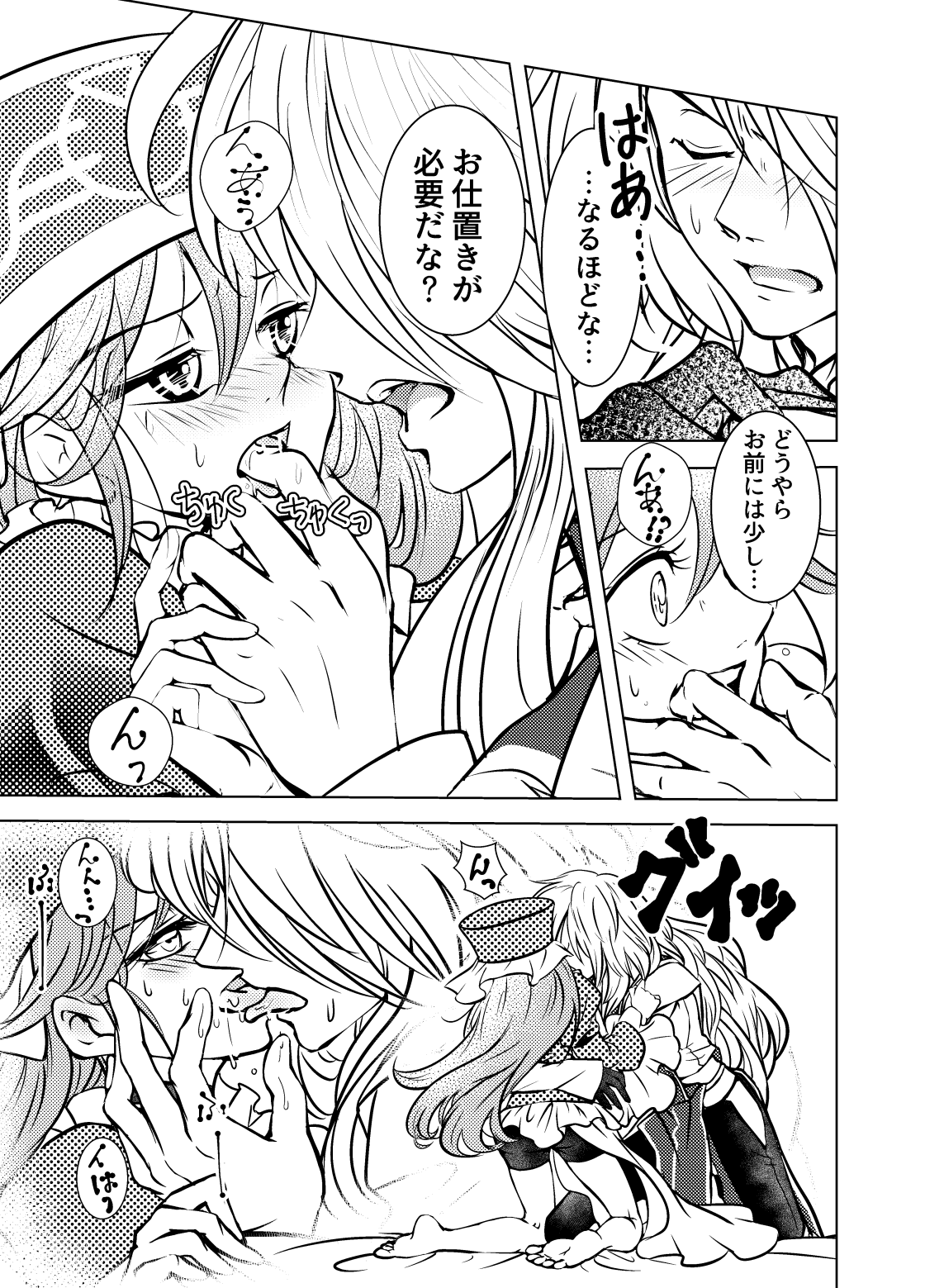 グレクロスケベ漫画 page 8 full