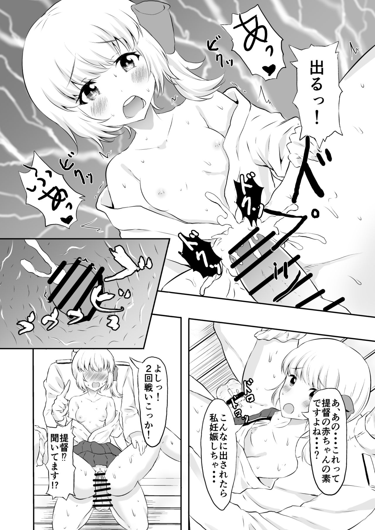 Do Miko page 12 full