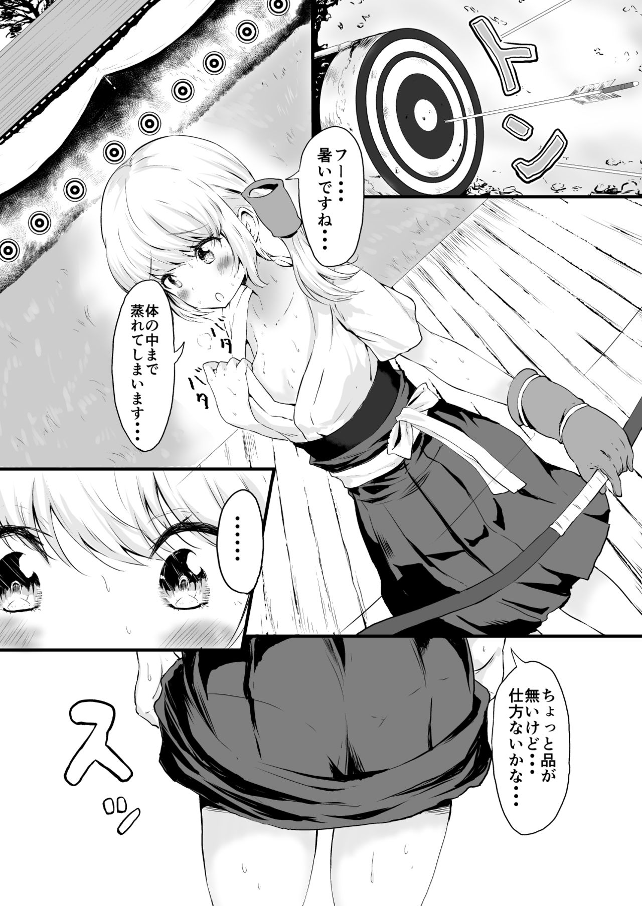 Do Miko page 3 full