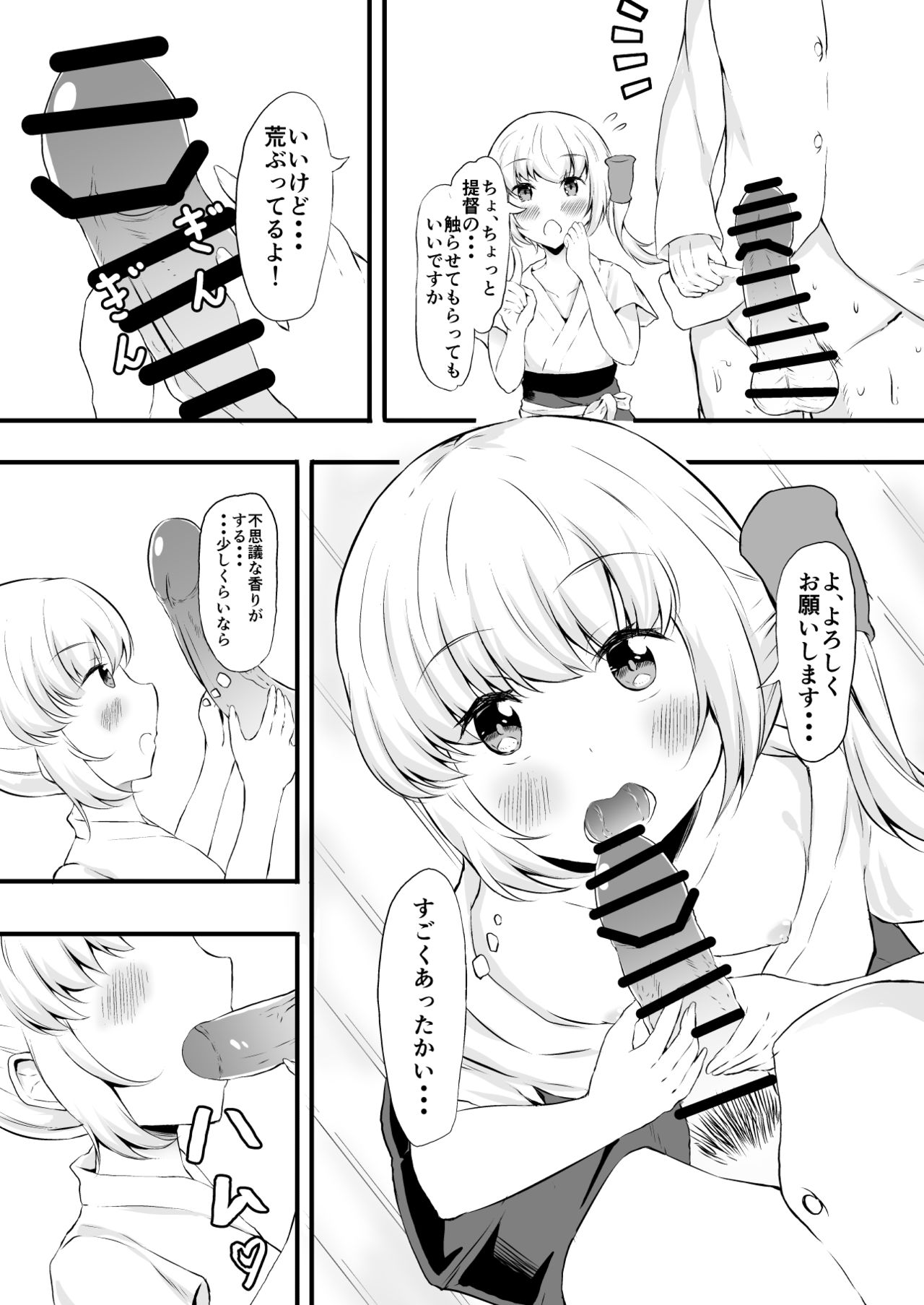 Do Miko page 6 full