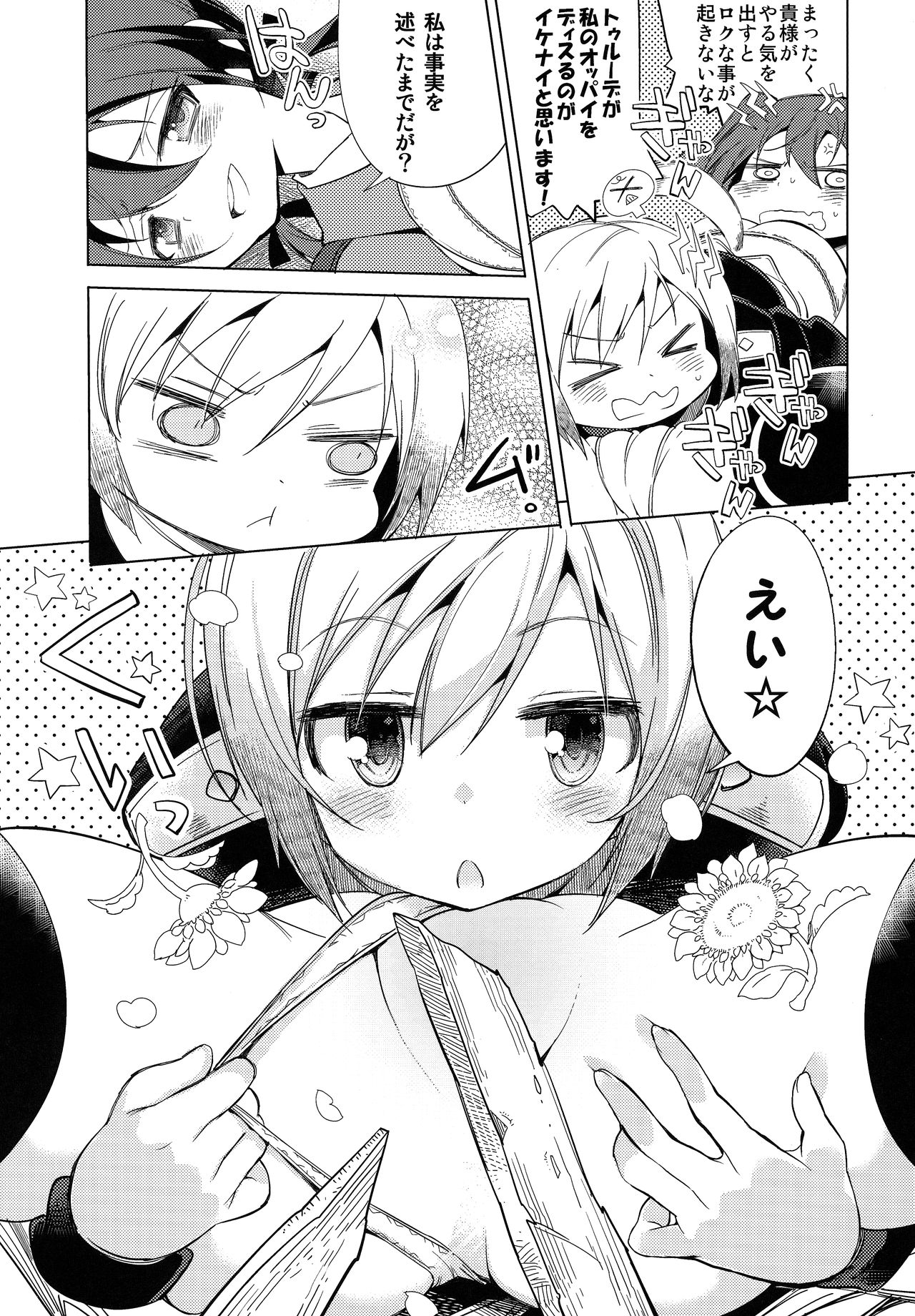 Yappari Hartmann da ne page 6 full