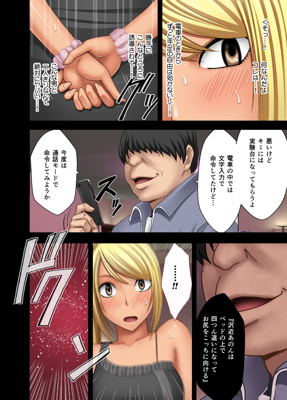 Nyotai Sousa Smartphone page 11 full