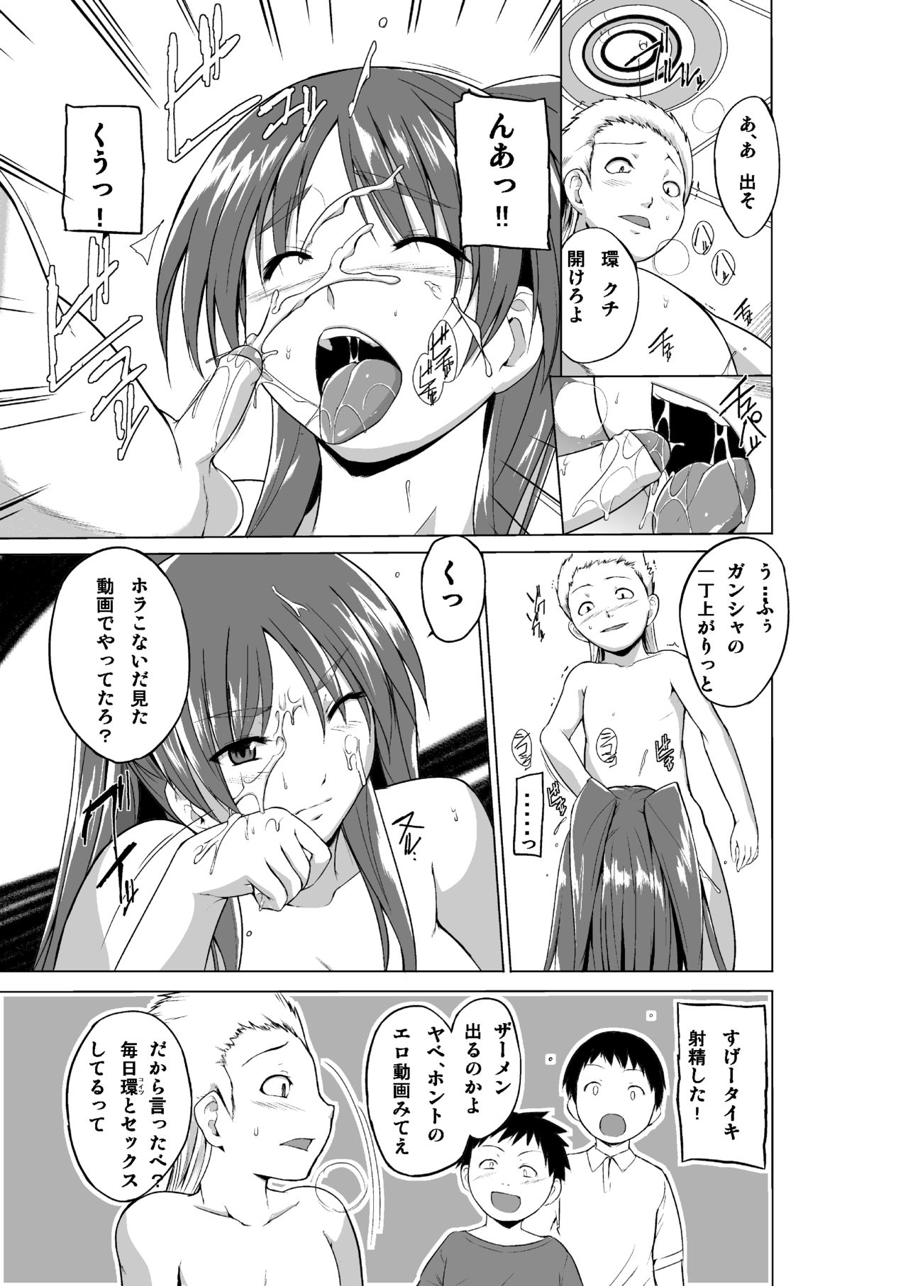 Yowami o Nigirareta Tamaki ga Kusogaki no Kanojo ni Naru Hanashi page 10 full