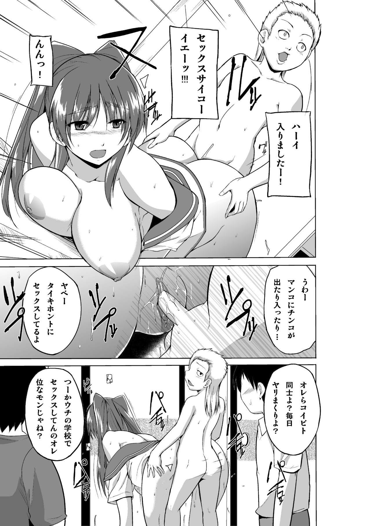 Yowami o Nigirareta Tamaki ga Kusogaki no Kanojo ni Naru Hanashi page 12 full