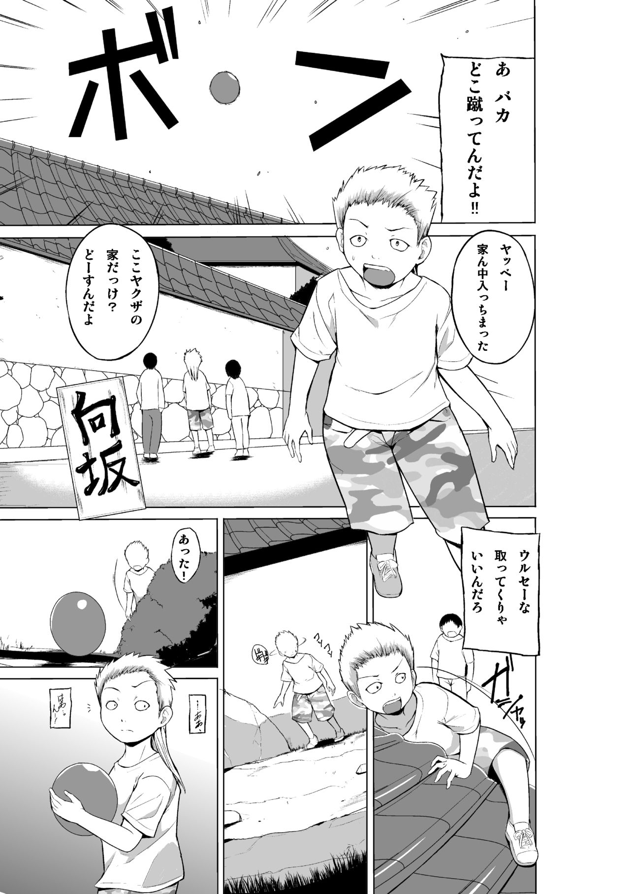 Yowami o Nigirareta Tamaki ga Kusogaki no Kanojo ni Naru Hanashi page 2 full