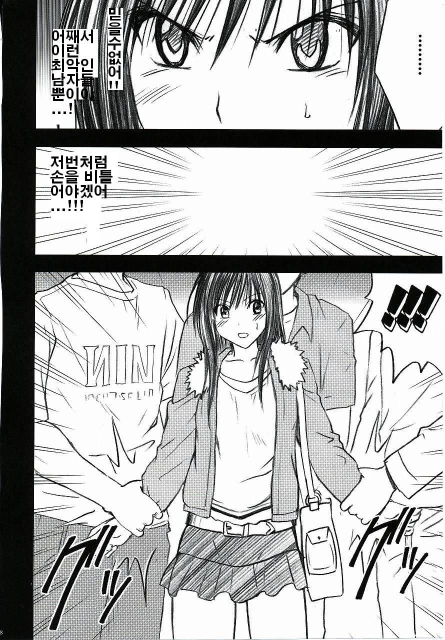 Yui No Haji 2 | 유이의 치욕 2 page 10 full
