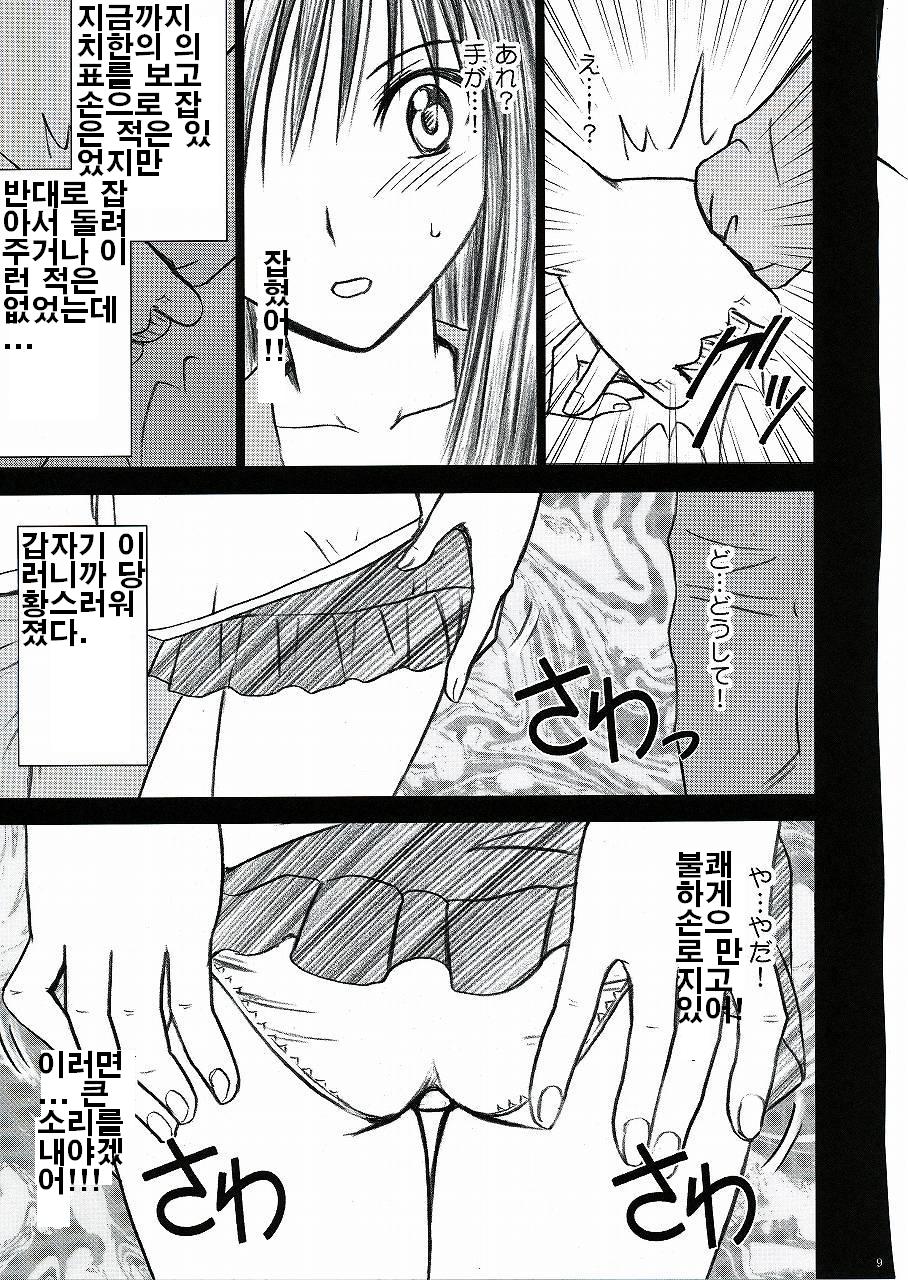 Yui No Haji 2 | 유이의 치욕 2 page 11 full