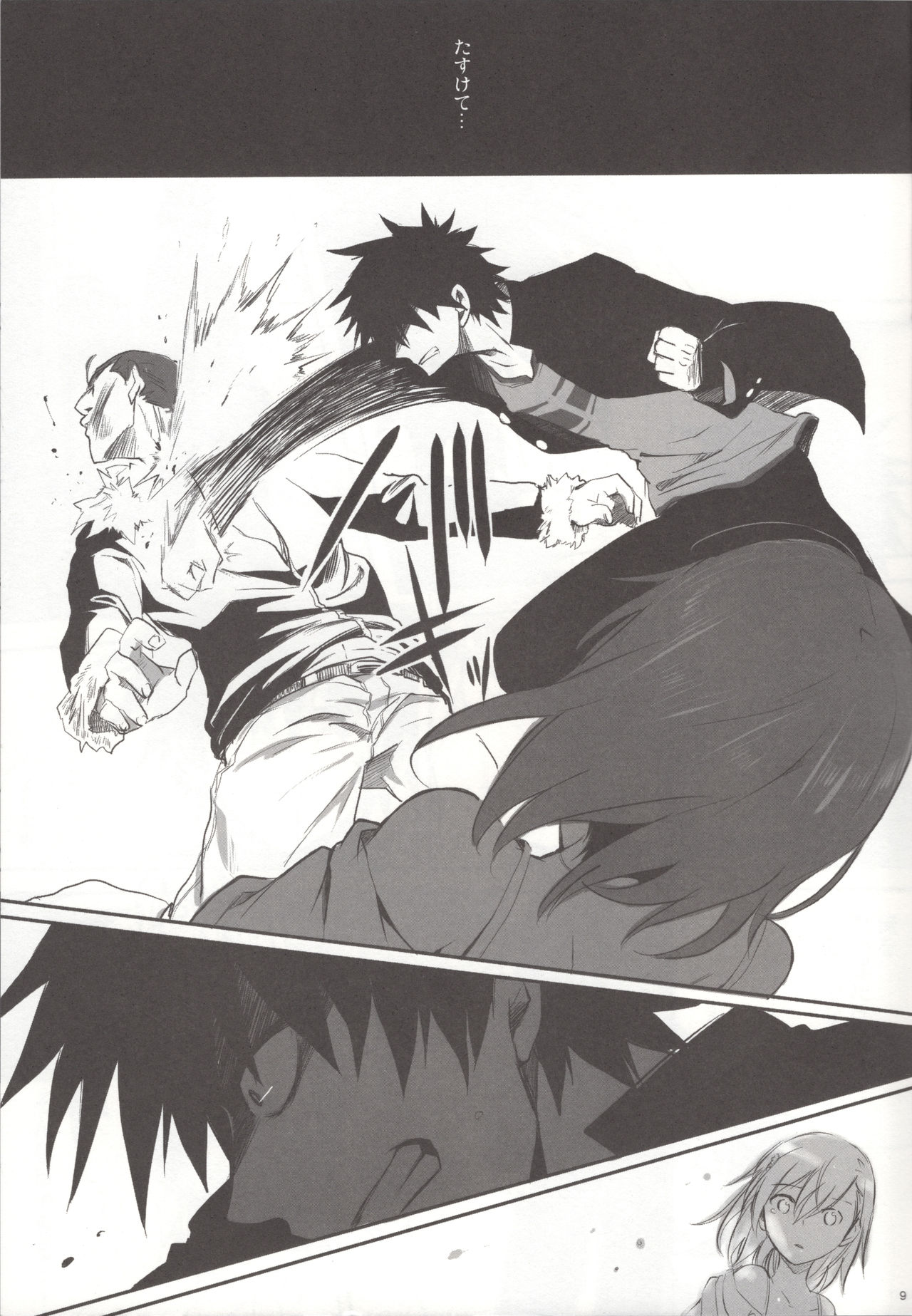 melty kiss page 10 full