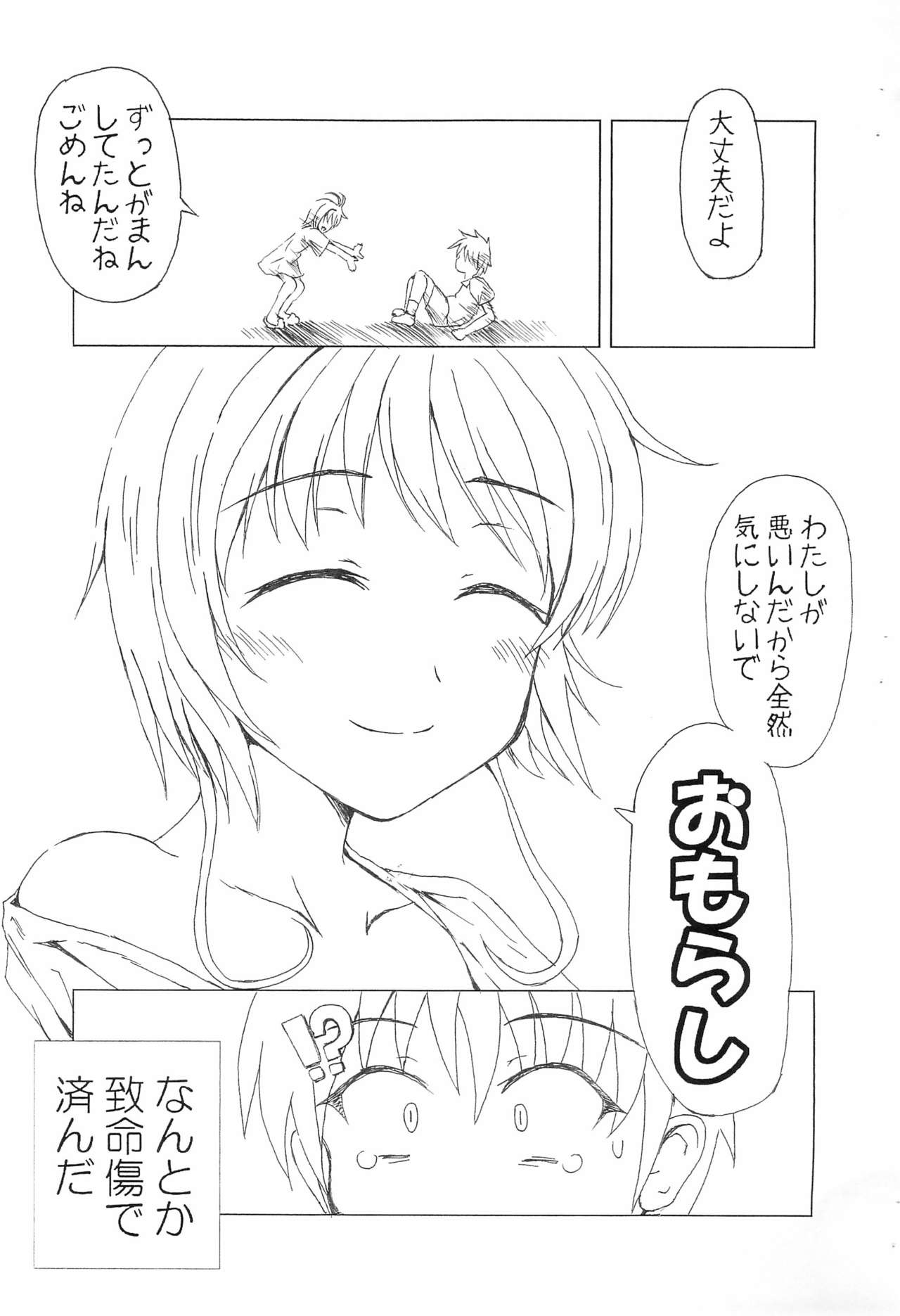Hoe? Bra tte Otona no Hito ga Tsukeru mono da yo ne? page 11 full