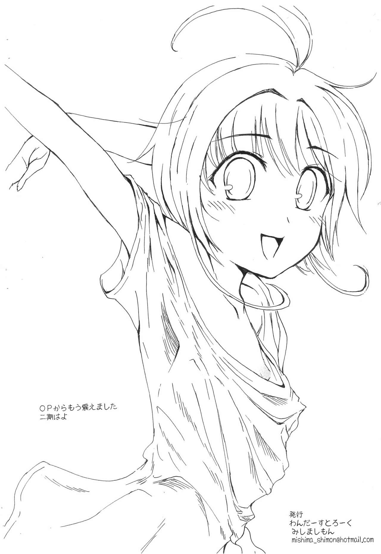 Hoe? Bra tte Otona no Hito ga Tsukeru mono da yo ne? page 12 full