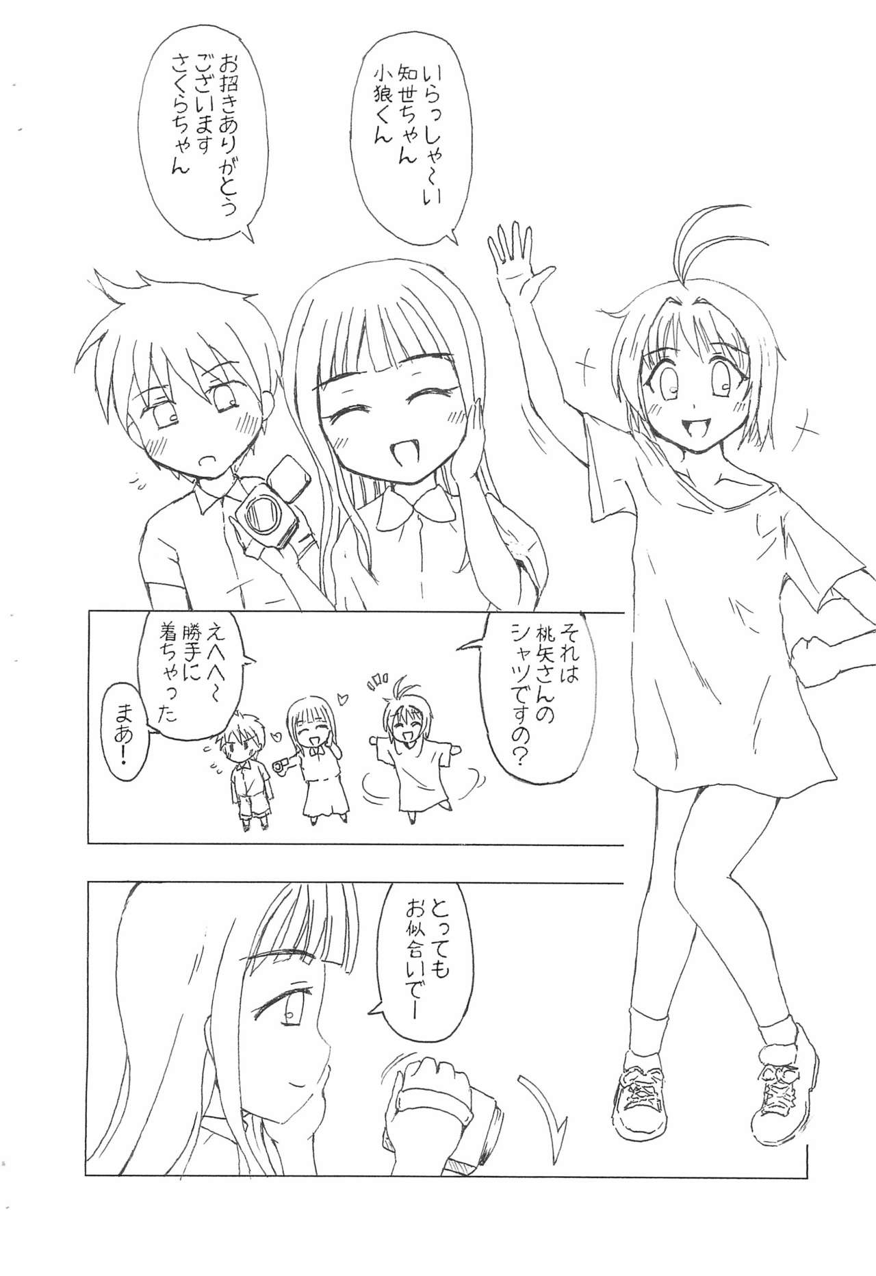 Hoe? Bra tte Otona no Hito ga Tsukeru mono da yo ne? page 2 full