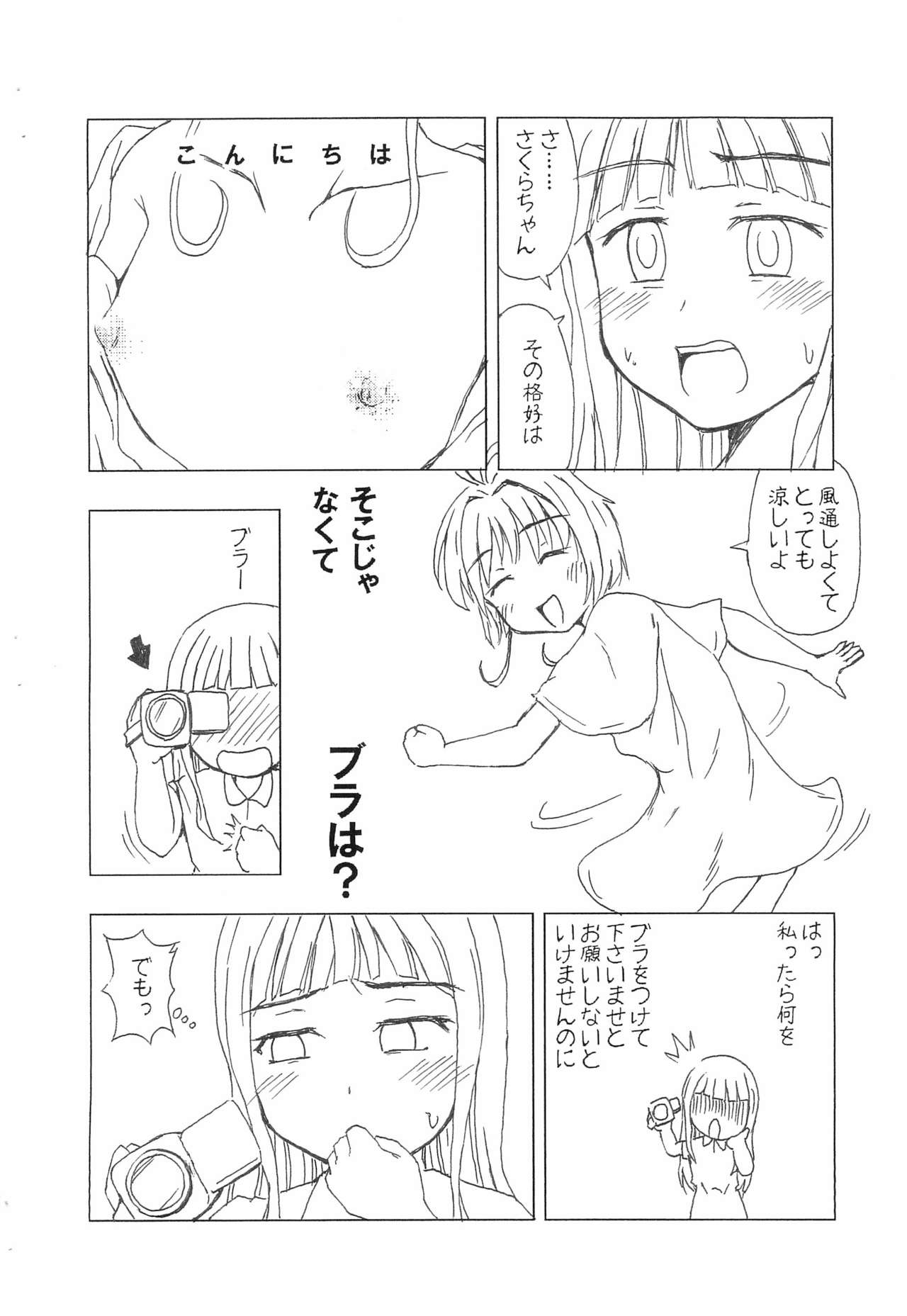 Hoe? Bra tte Otona no Hito ga Tsukeru mono da yo ne? page 4 full