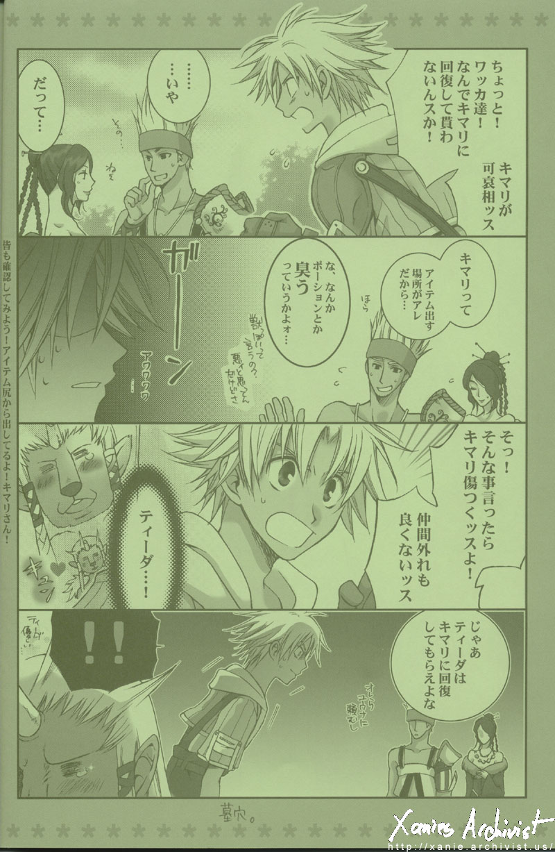Cosmic Cycler page 11 full