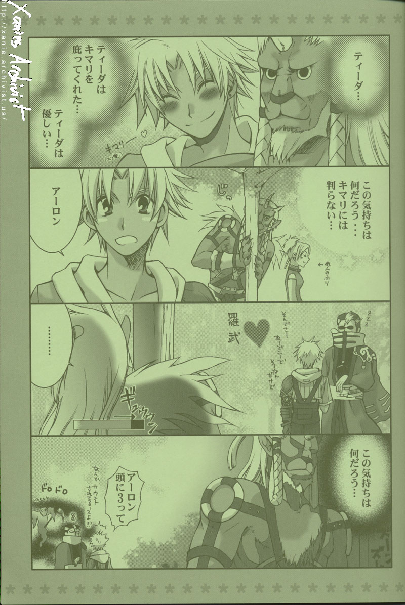 Cosmic Cycler page 12 full