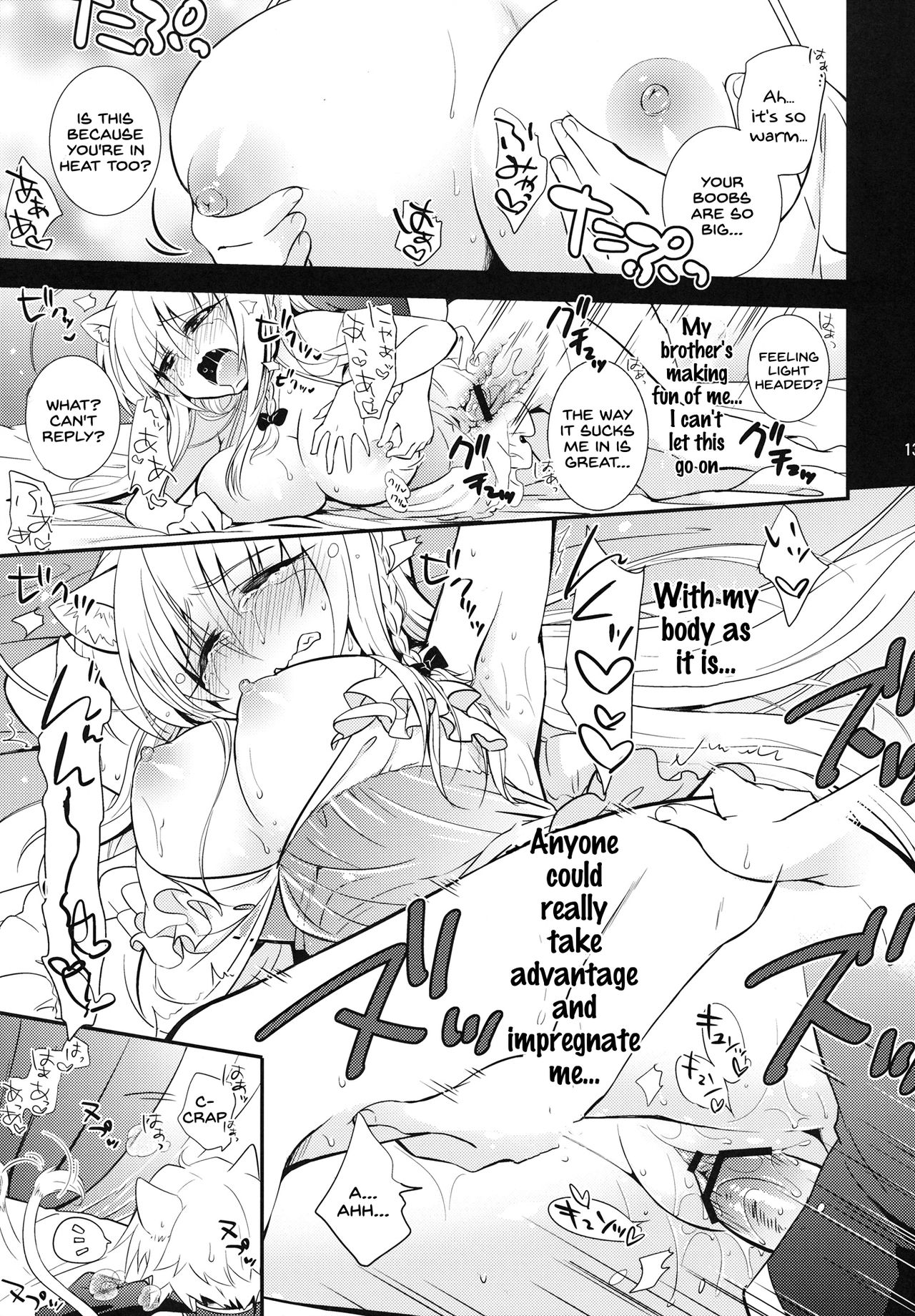 Aneue no Hoshiyomi Doori page 12 full