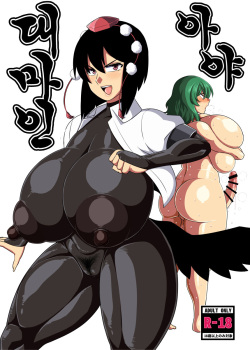 Taimanin Aya | 대마인 아야