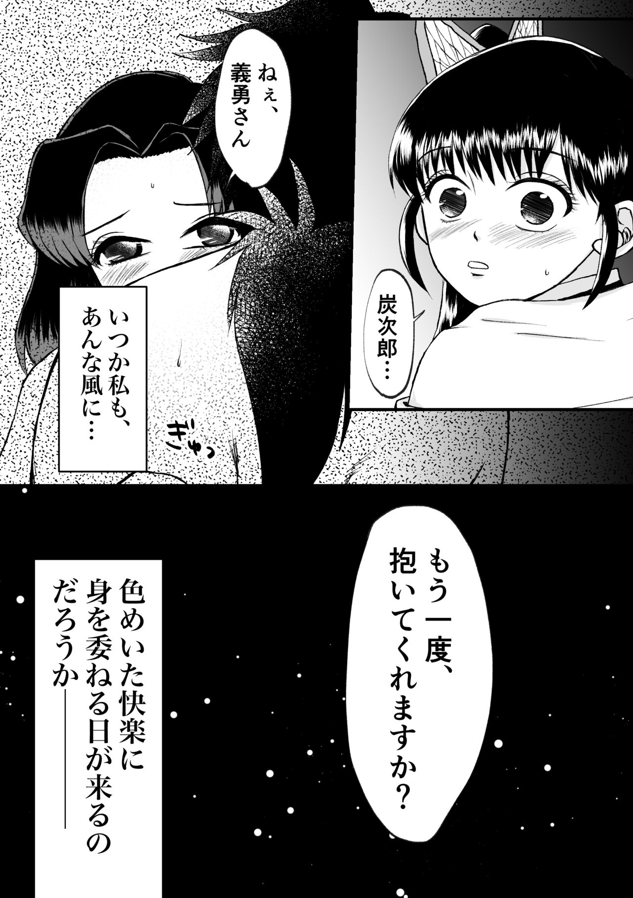 Misetsukeru page 6 full