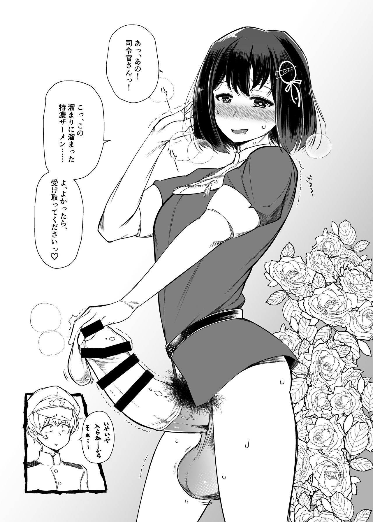 Pekehomo Ero Ehon page 12 full