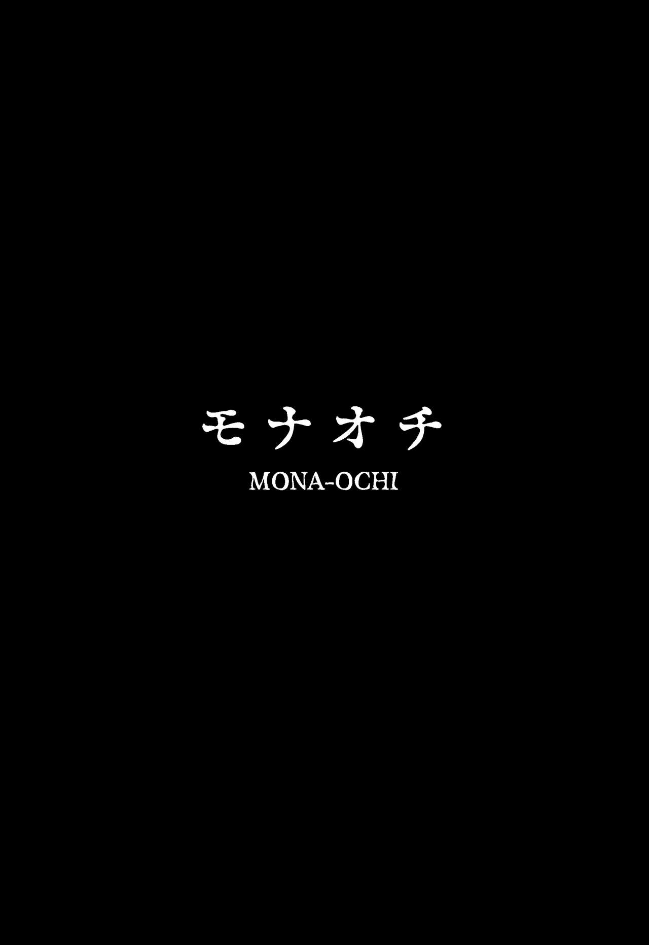 MONA-OCHI | 모나추락 page 3 full