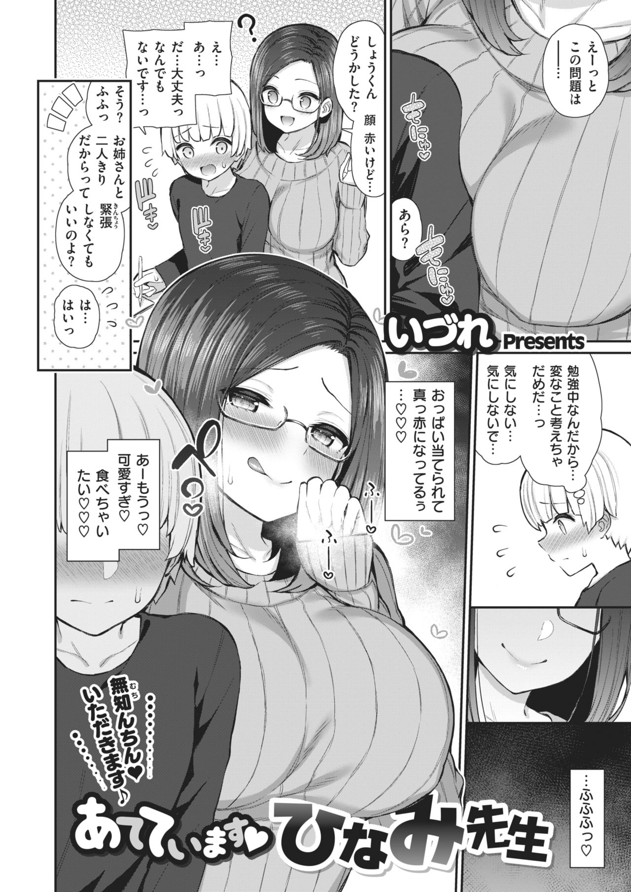 COMIC X-EROS #88 page 11 full