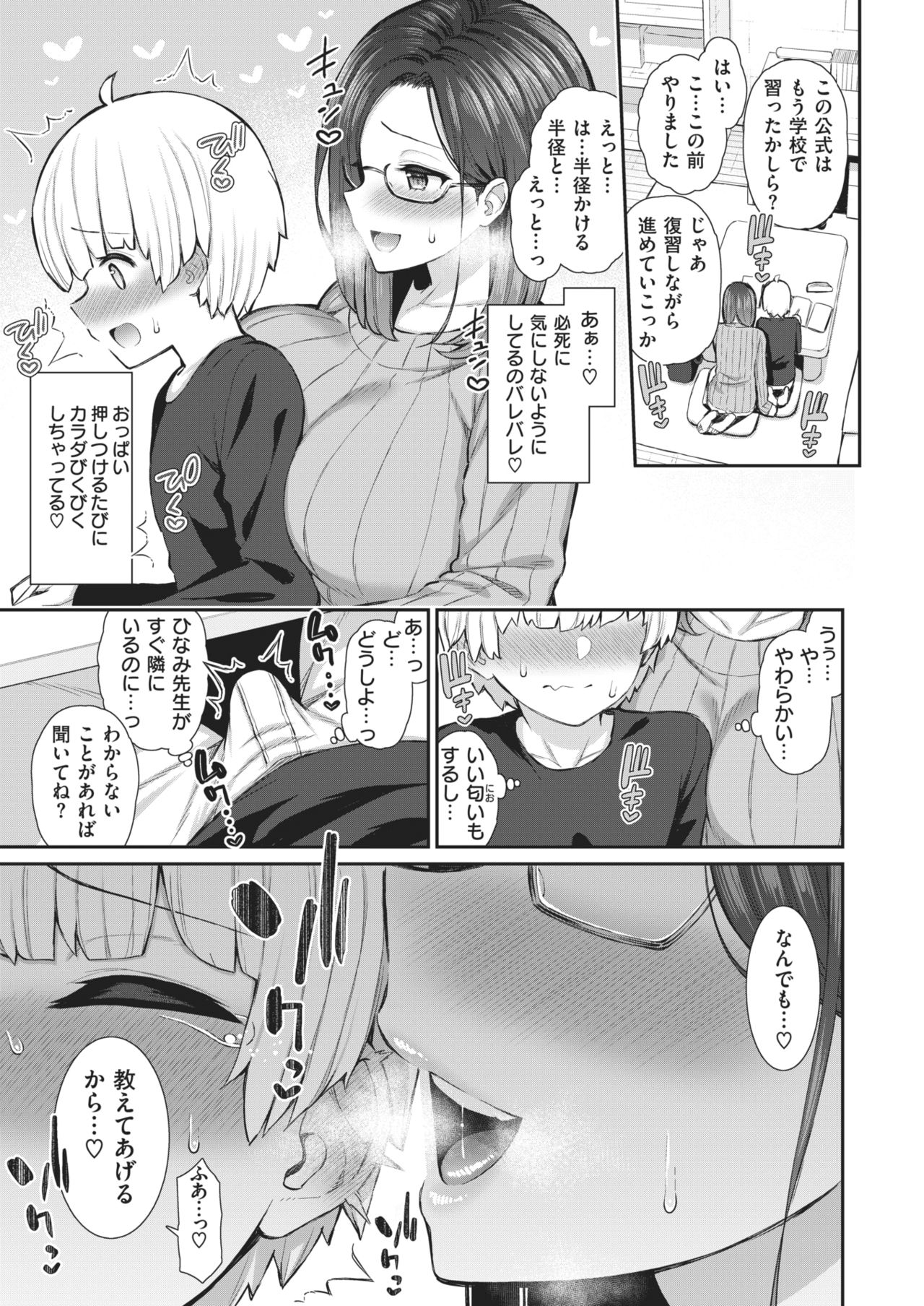 COMIC X-EROS #88 page 12 full