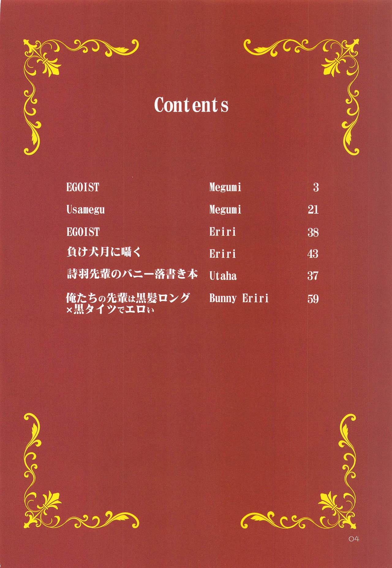 EGOIST page 3 full