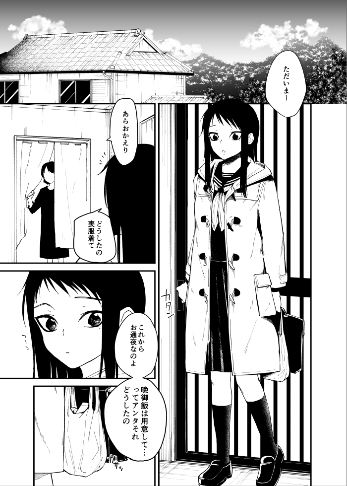 The Secret of the Darkness page 2 full