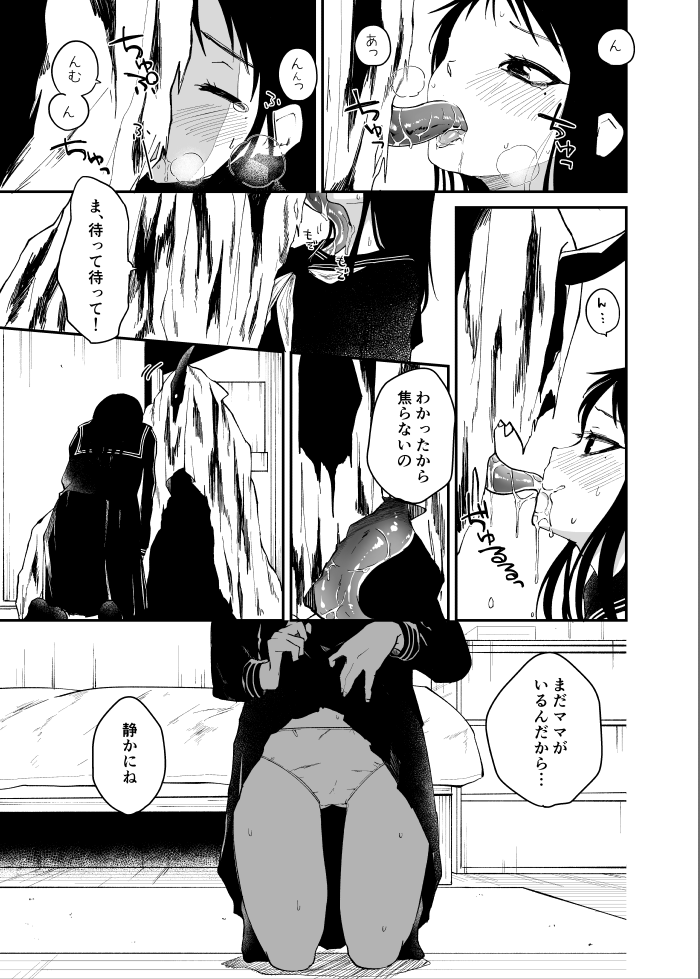 The Secret of the Darkness page 8 full