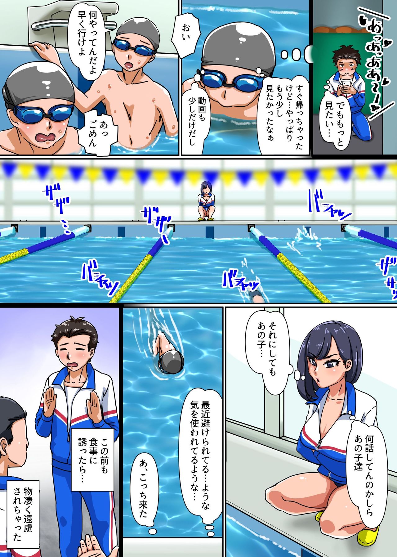 Watashi ni Dashite Doutei Sotsugyou shitai? Ippai Dopyudopyu Shite Ii no yo page 11 full