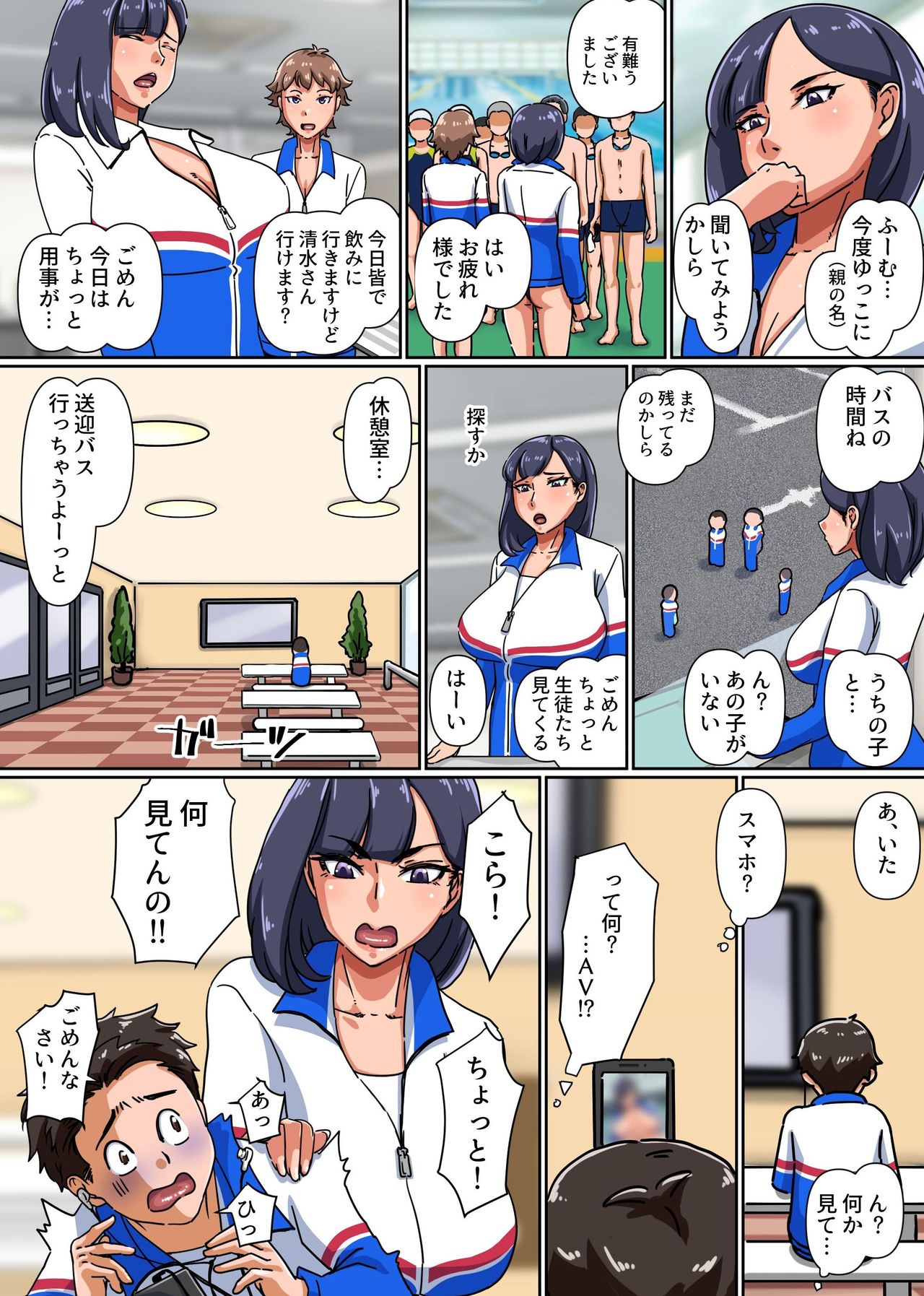 Watashi ni Dashite Doutei Sotsugyou shitai? Ippai Dopyudopyu Shite Ii no yo page 12 full