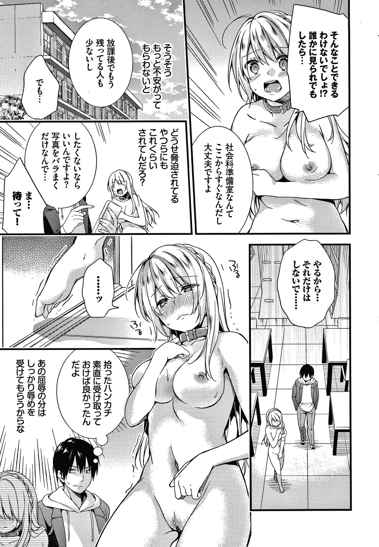 Renai Connection page 12 full