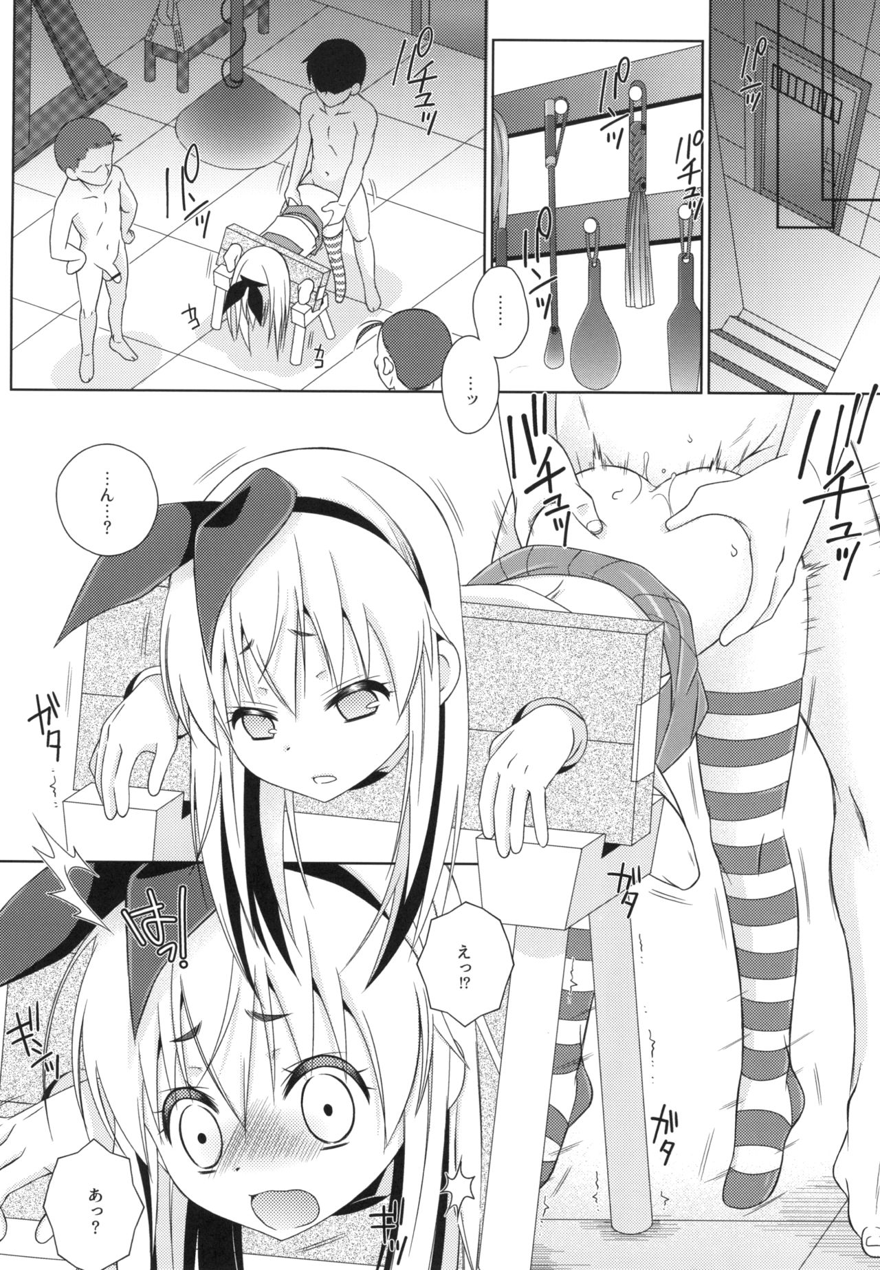 Shimakaze-kun to Mesu Ochi Share House page 10 full
