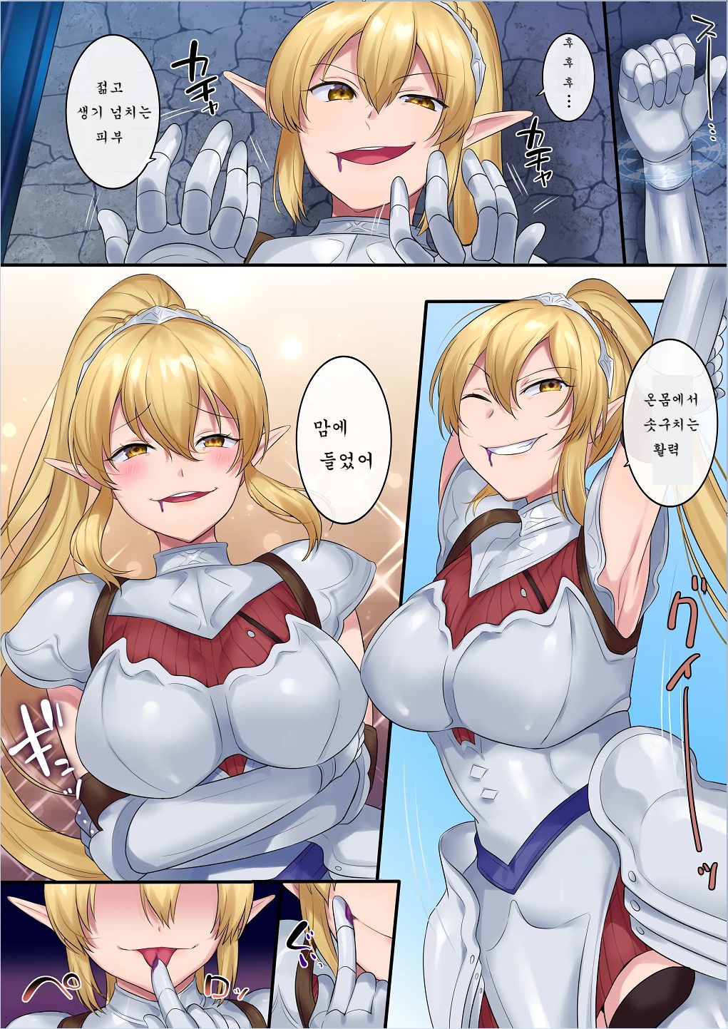 Tamautsushi no majutsu page 10 full