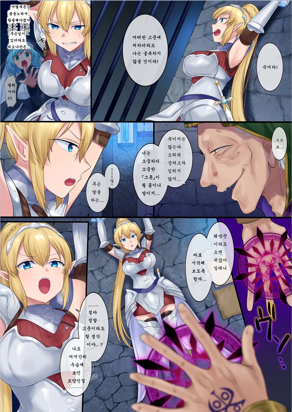 Tamautsushi no majutsu page 2 full